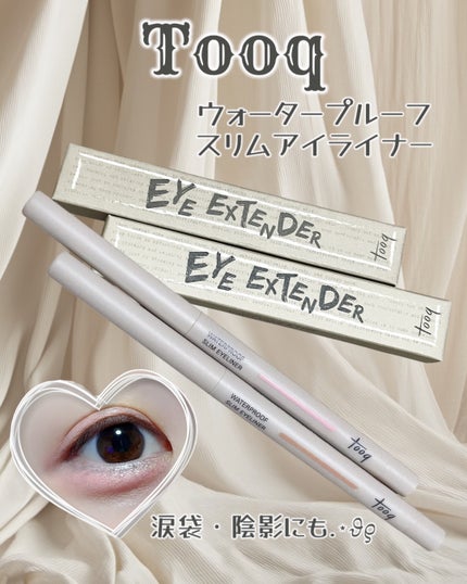 ウォータープルーフ スリム アイライナー/Tooq/ジェルアイライナーを使ったクチコミ(1枚目)