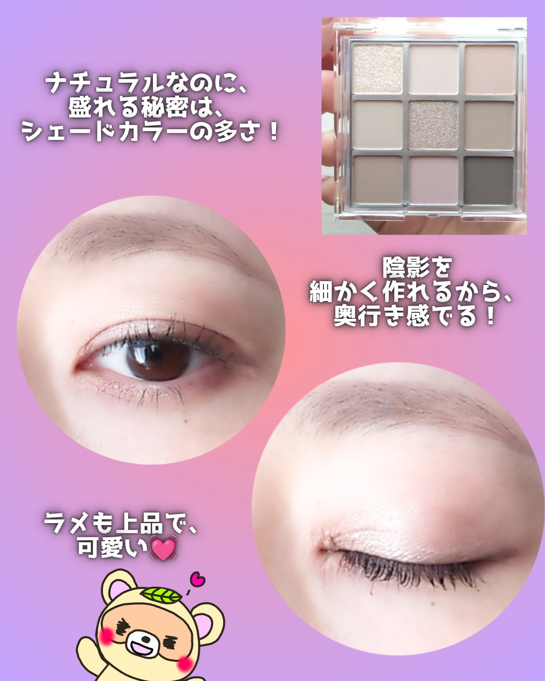 KEYBO FALL IN LOVE SHADOW PALETTE/keybo/アイシャドウパレットを使ったクチコミ（2枚目）