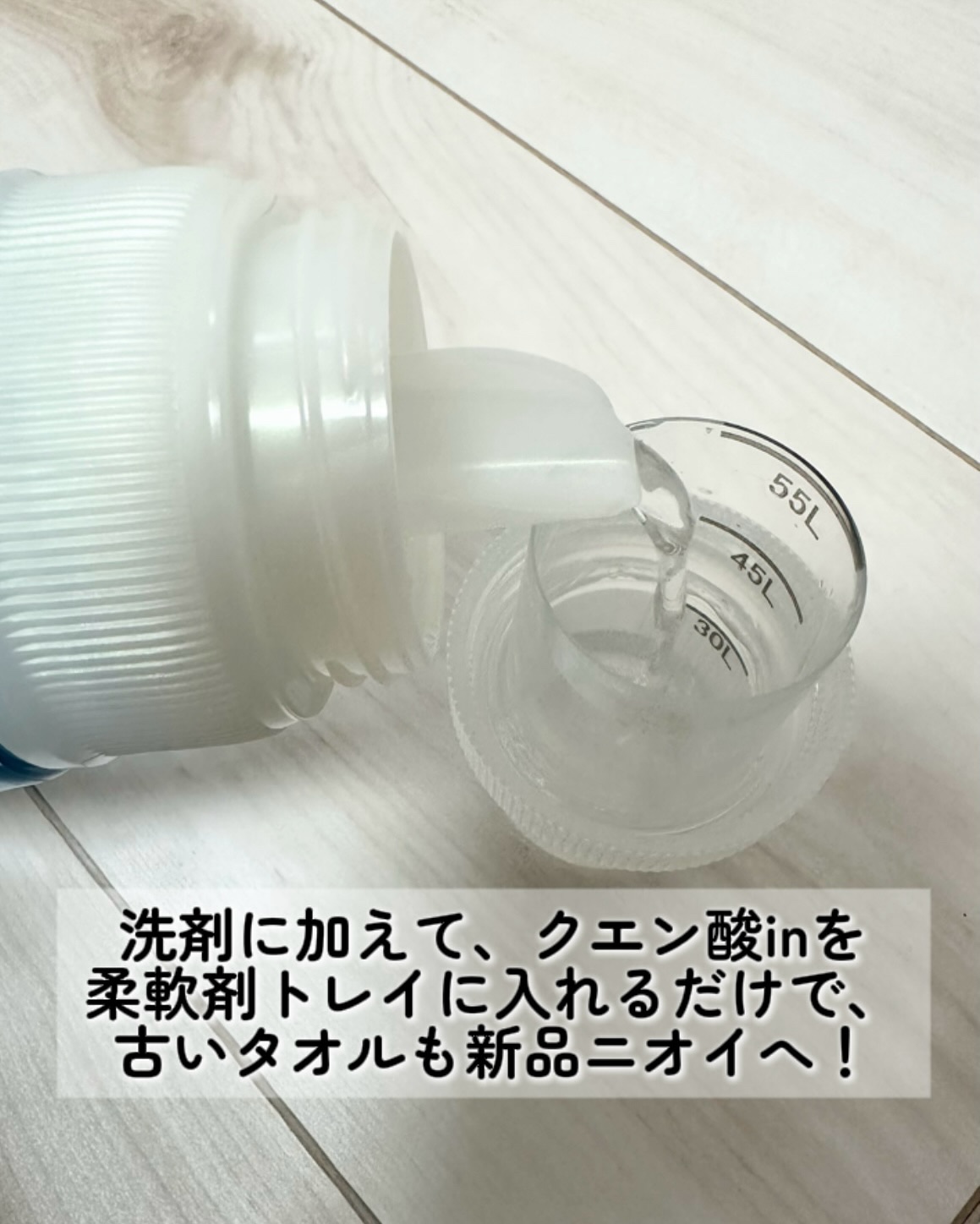 レノア クエン酸in超消臭 さわやか シトラスの香り(微香)/レノア/柔軟剤を使ったクチコミ（3枚目）