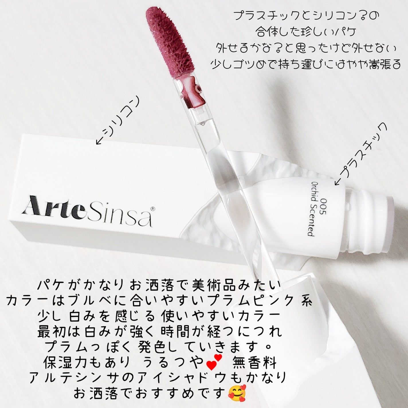 ビルダブルデューイフィットティント/ArteSinsa/リップティントを使ったクチコミ(2枚目)