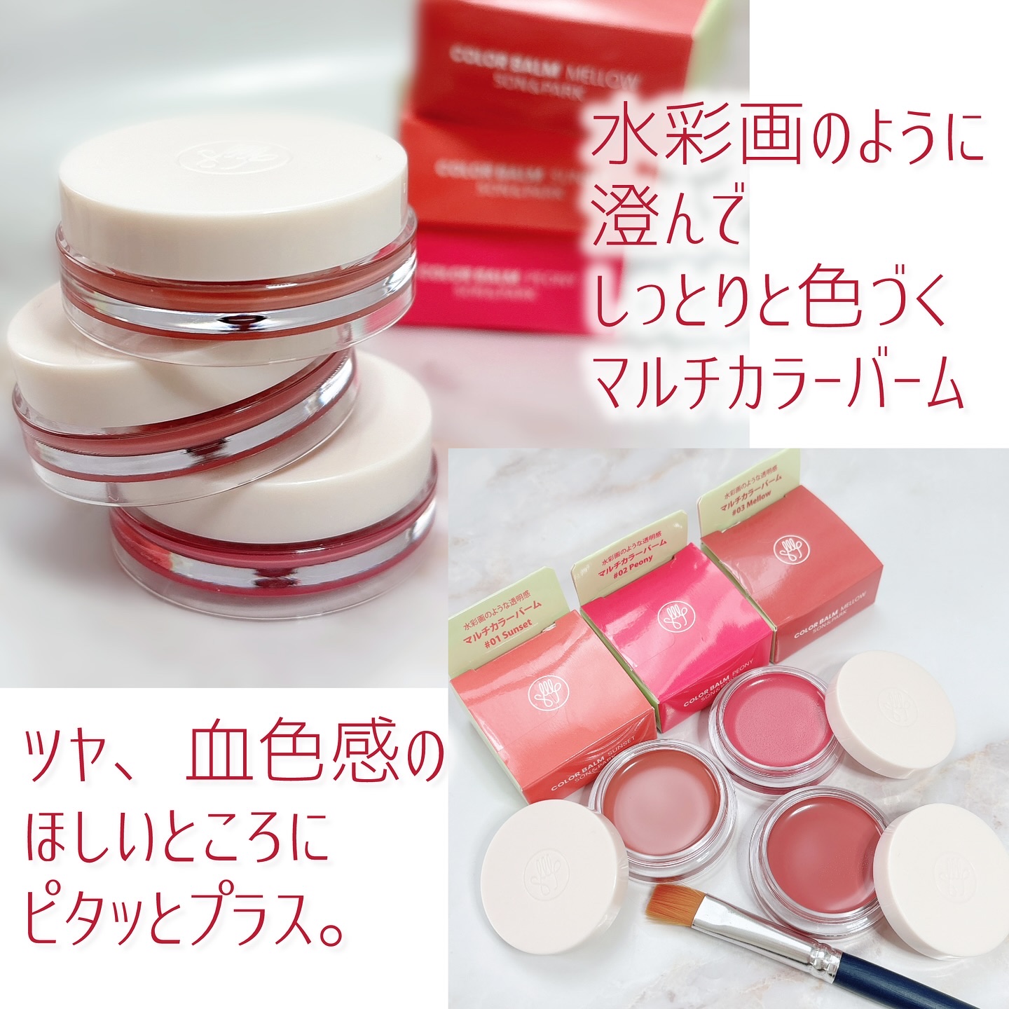 Arti Spread Color Balm/SON&PARK/リップグロスを使ったクチコミ（2枚目）