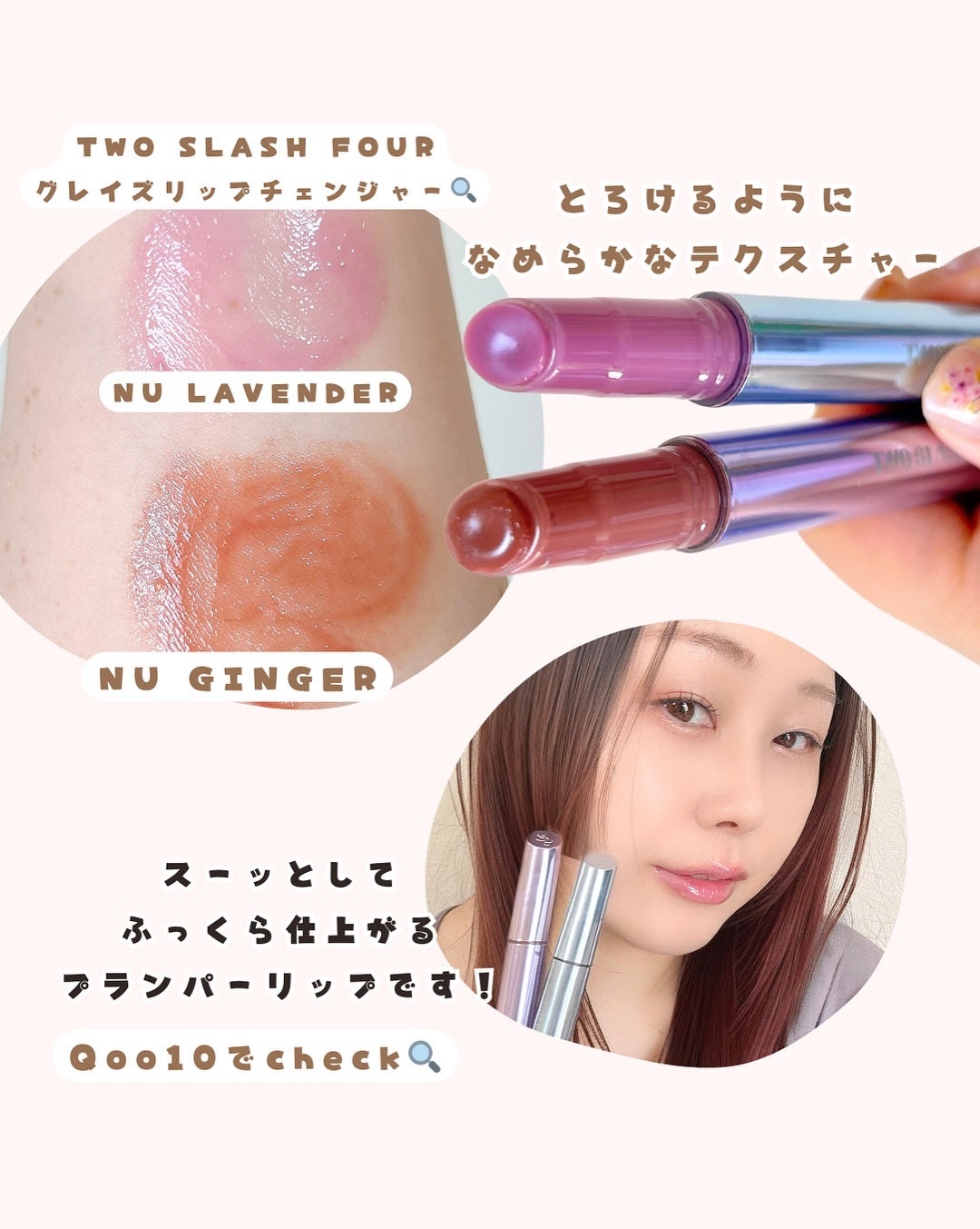 グレイズリップチェンジャー/TWO SLASH FOUR/口紅を使ったクチコミ(5枚目)