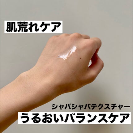 バランスケア ローション MB/d プログラム/化粧水を使ったクチコミ(2枚目)