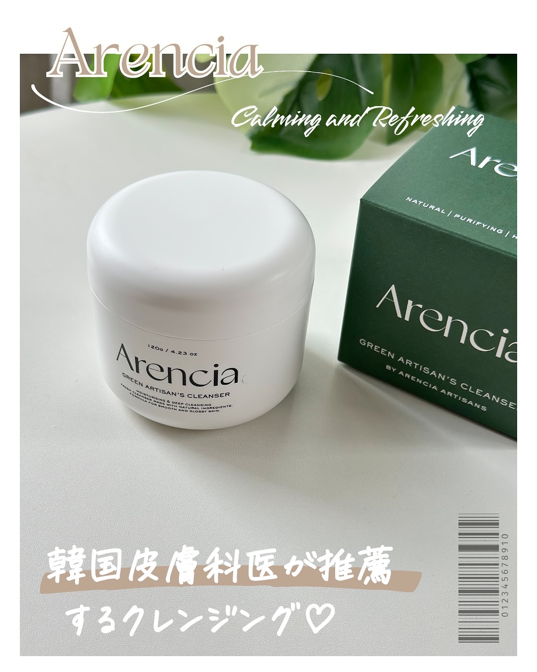 プレミアムもちソープ「グリーンアルティザン」/アレンシア/その他洗顔料を使ったクチコミ（2枚目）