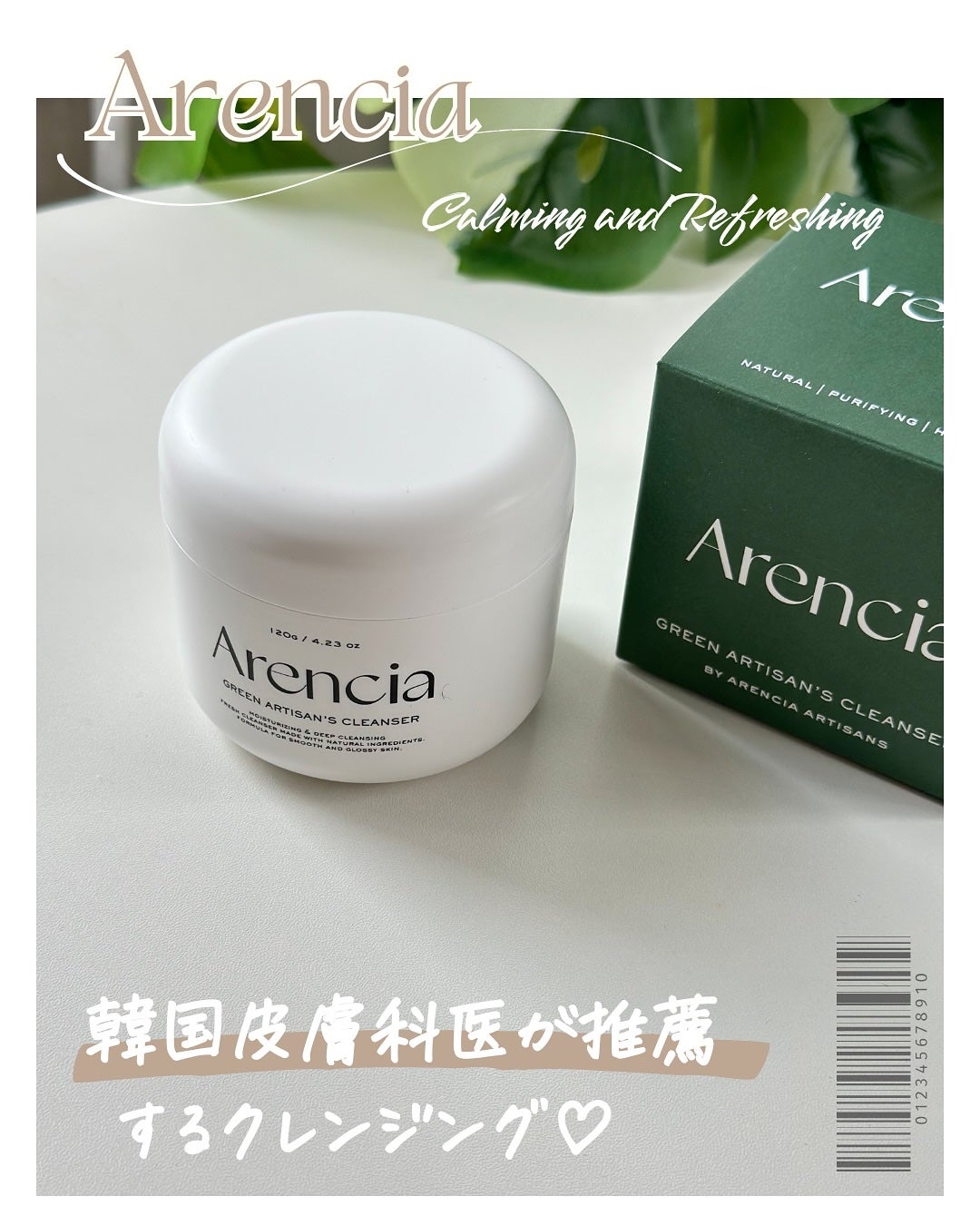 プレミアムもちソープ「グリーンアルティザン」/アレンシア/その他洗顔料を使ったクチコミ(2枚目)