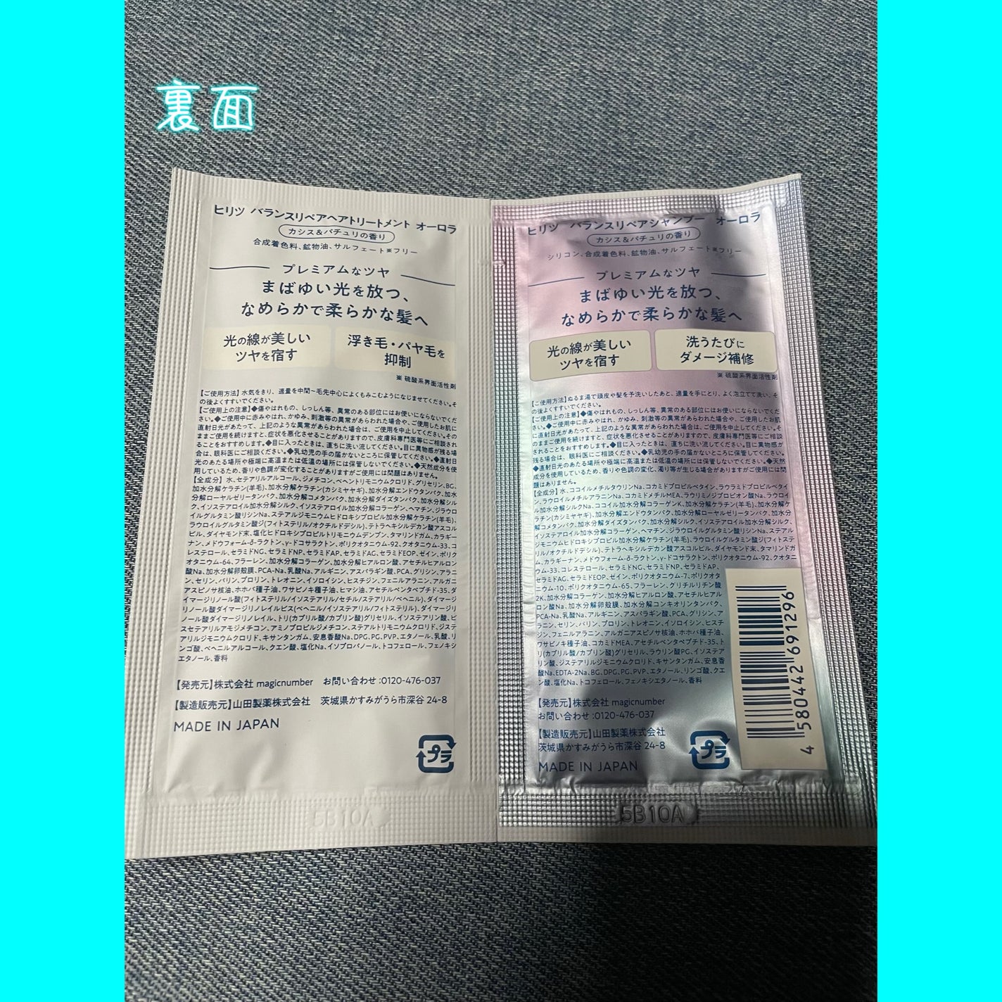 K&S on LIPS 「ヒリツ バランスリペアヘアシャンプー・トリートメント オーロラ..」(2枚目)