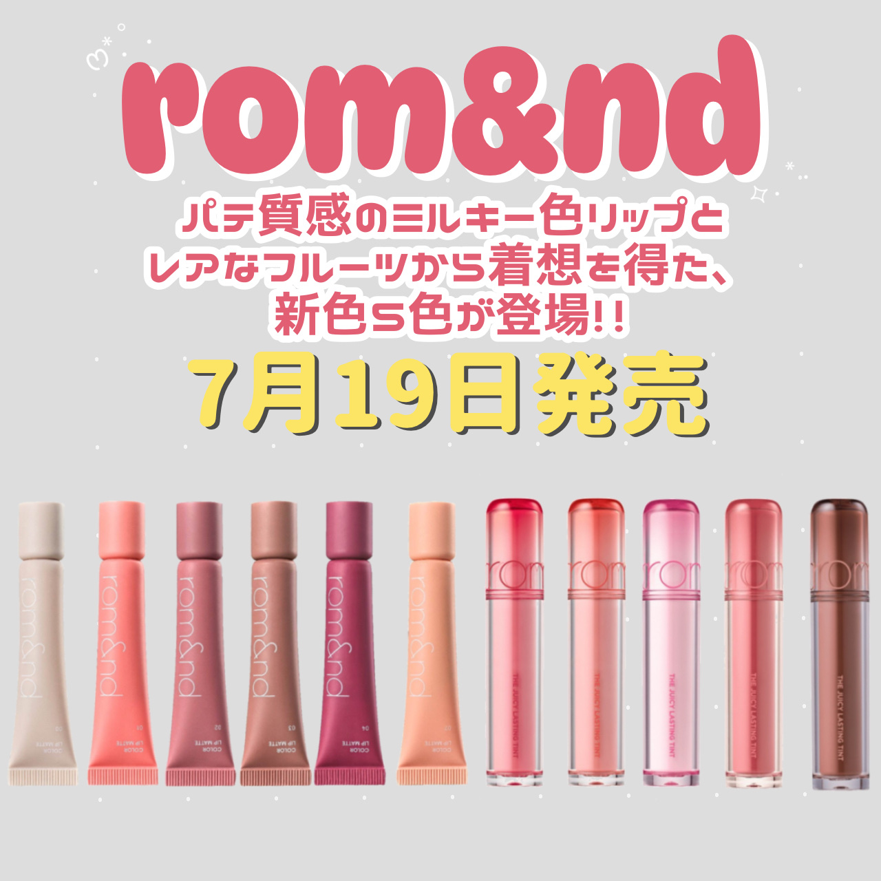 ザ ジューシーラスティングティント/rom&nd/リップティントを使ったクチコミ（1枚目）