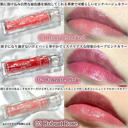 BabyBright リジュライト ジェリーティント/BabyBright/リップティントを使ったクチコミ(7枚目)