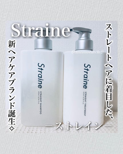ã¹ãã¬ãŒãã·ã£ã³ããŒ/ã¹ãã¬ãŒãããªãŒãã¡ã³ã/Straine/åžè²©ã·ã£ã³ããŒã䜿ã£ãã¯ãã³ãïŒ1æç®ïŒ