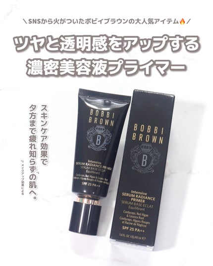 インテンシブ セラム ラディアンス プライマー/BOBBI BROWN/化粧下地を使ったクチコミ(2枚目)