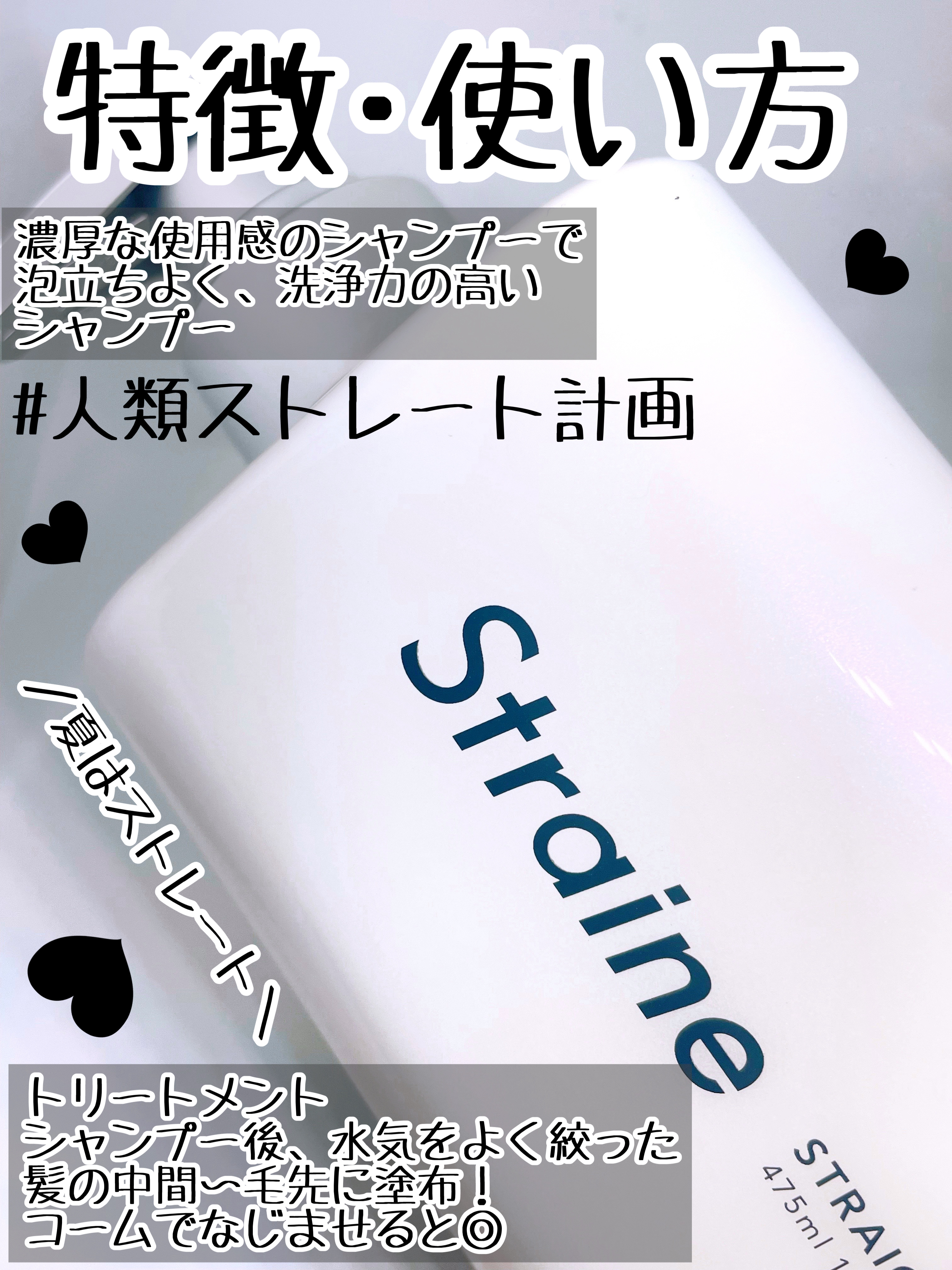 ストレートシャンプー/ストレートトリートメント ホワイトブロッサムの香り/Straine/市販シャンプーを使ったクチコミ（3枚目）
