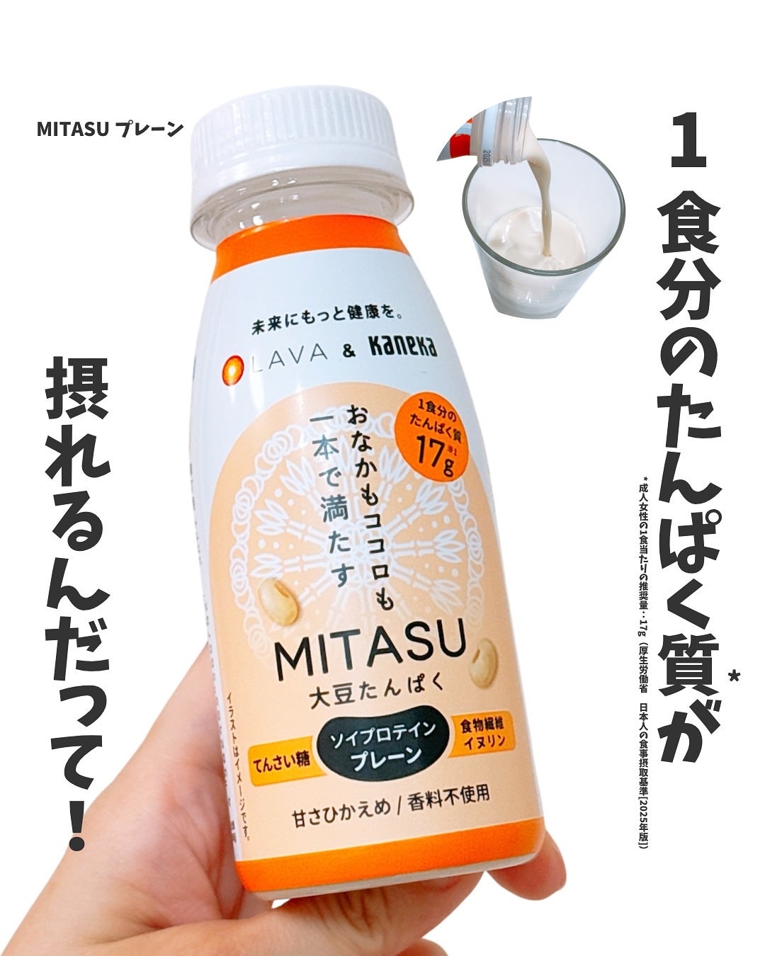 MITASU プレーン/カネカ/その他ドリンクを使ったクチコミ(1枚目)