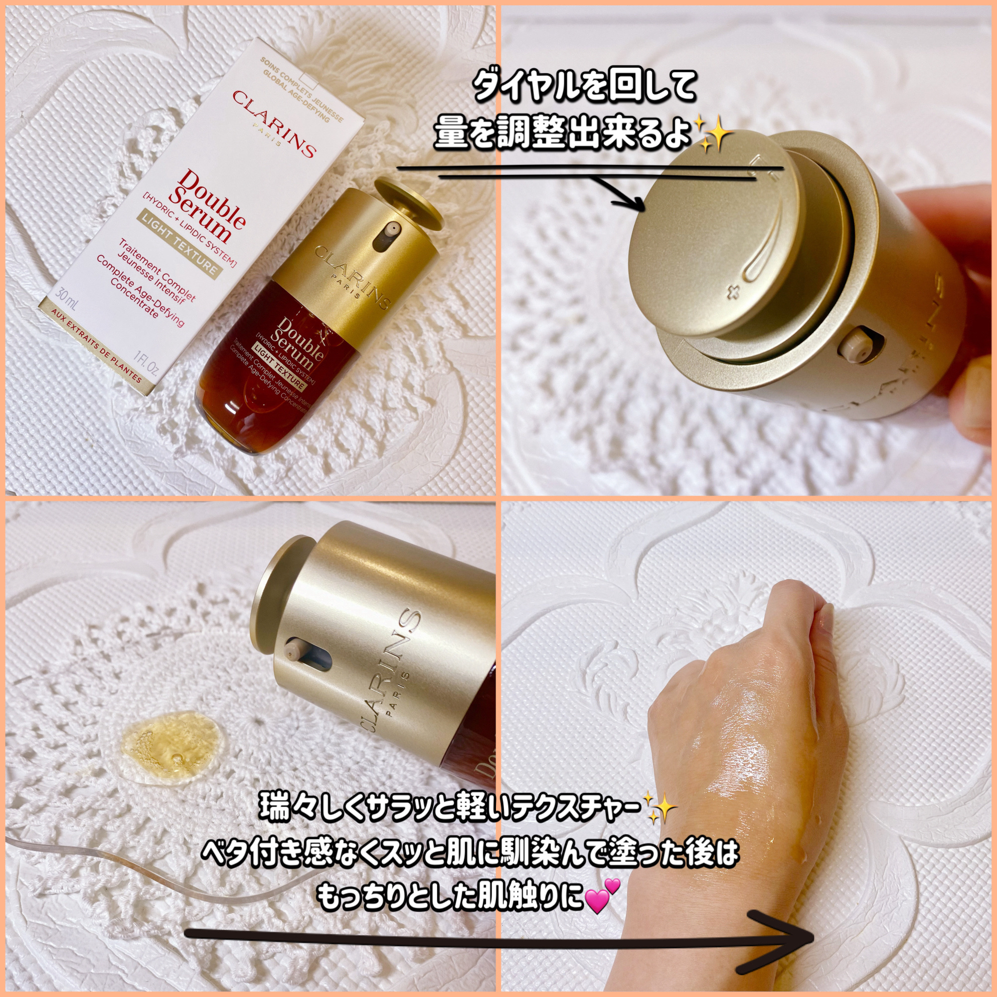 ダブル セーラム ライト ADC 30ml/CLARINS/美容液を使ったクチコミ（2枚目）