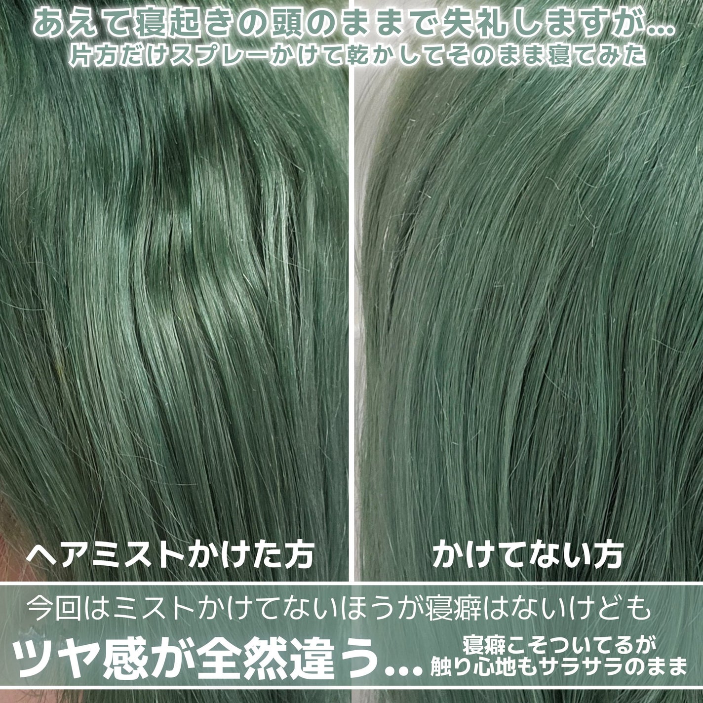 リーゼ ブリーチヘア用 アイロン下地セラム/リーゼ/プレスタイリング・寝ぐせ直しを使ったクチコミ(9枚目)