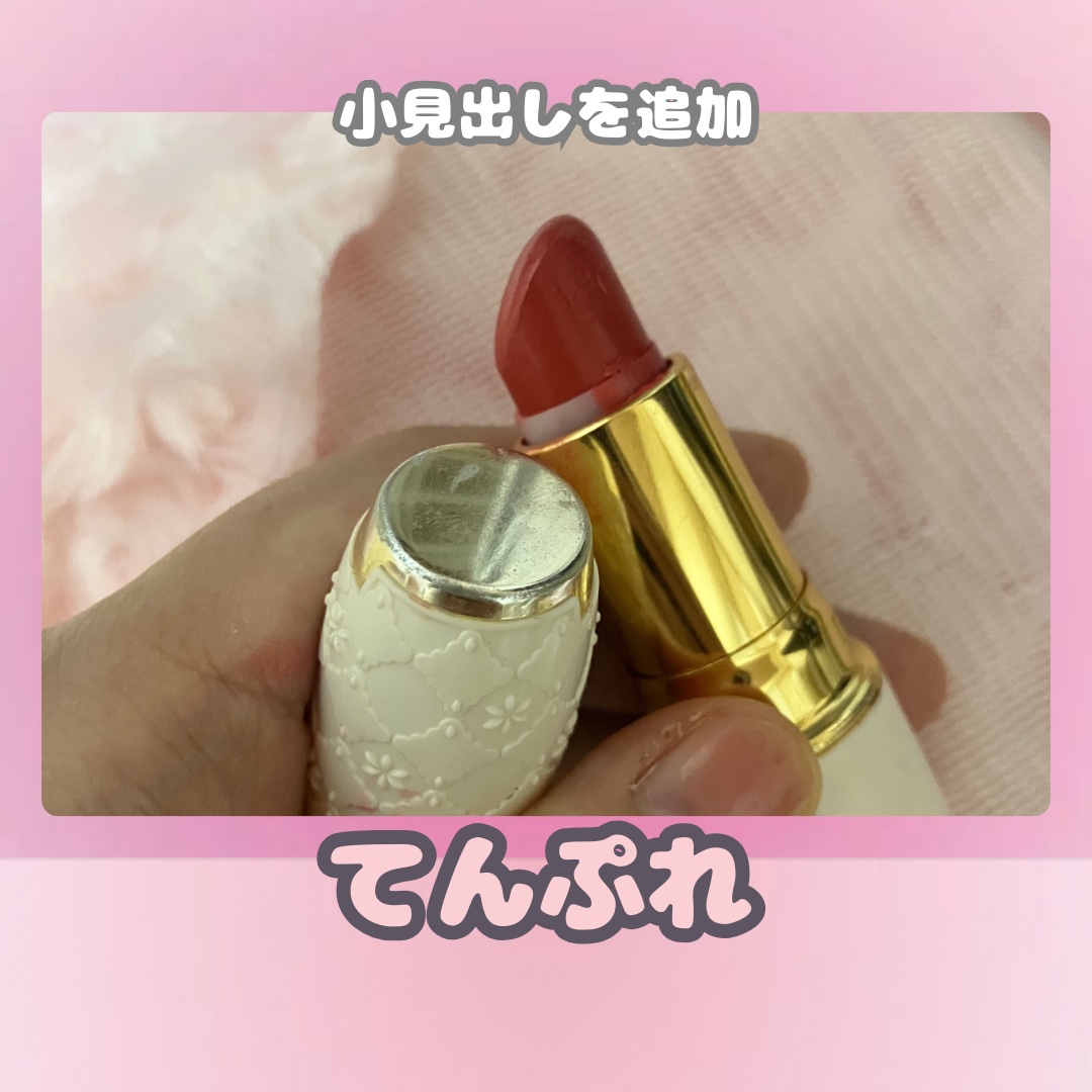 ラスティング リップカラーN 501 オレンジ系/CEZANNE/口紅を使ったクチコミ（1枚目）