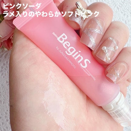 ひまわり/フォロバ100%強化中 on LIPS 「💋うるおい×ツヤ×ぷっくり感毎日のリップケアが楽しくなるカラー..」(4枚目)