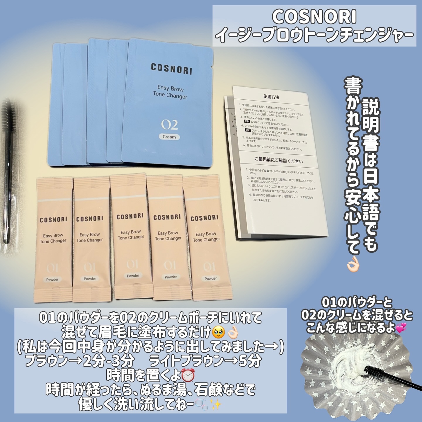 イージーブロウトーンチェンジャー/COSNORI/その他アイブロウを使ったクチコミ（2枚目）