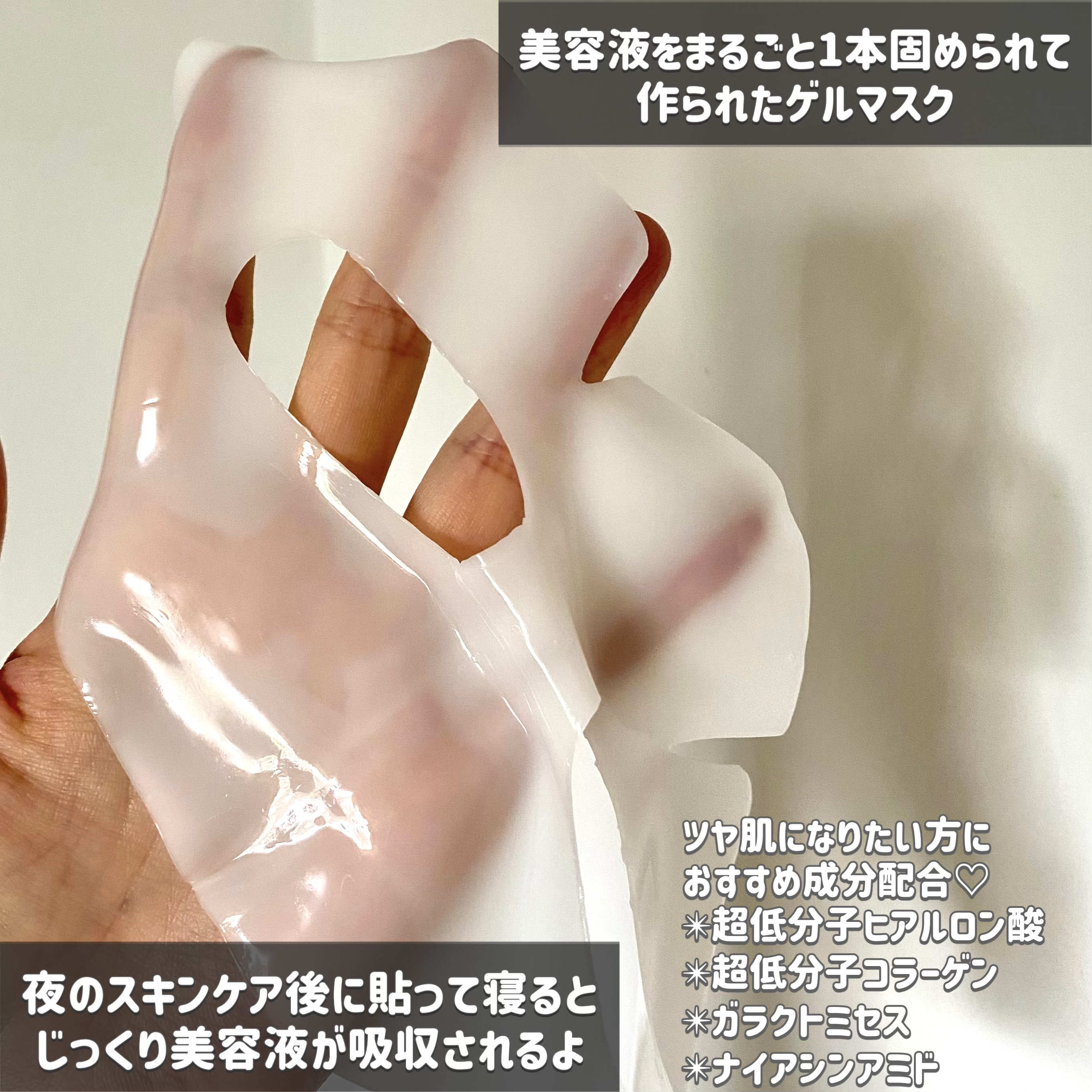 バイオコラーゲンリアルディープマスク/Biodance/シートマスク・パックを使ったクチコミ（2枚目）