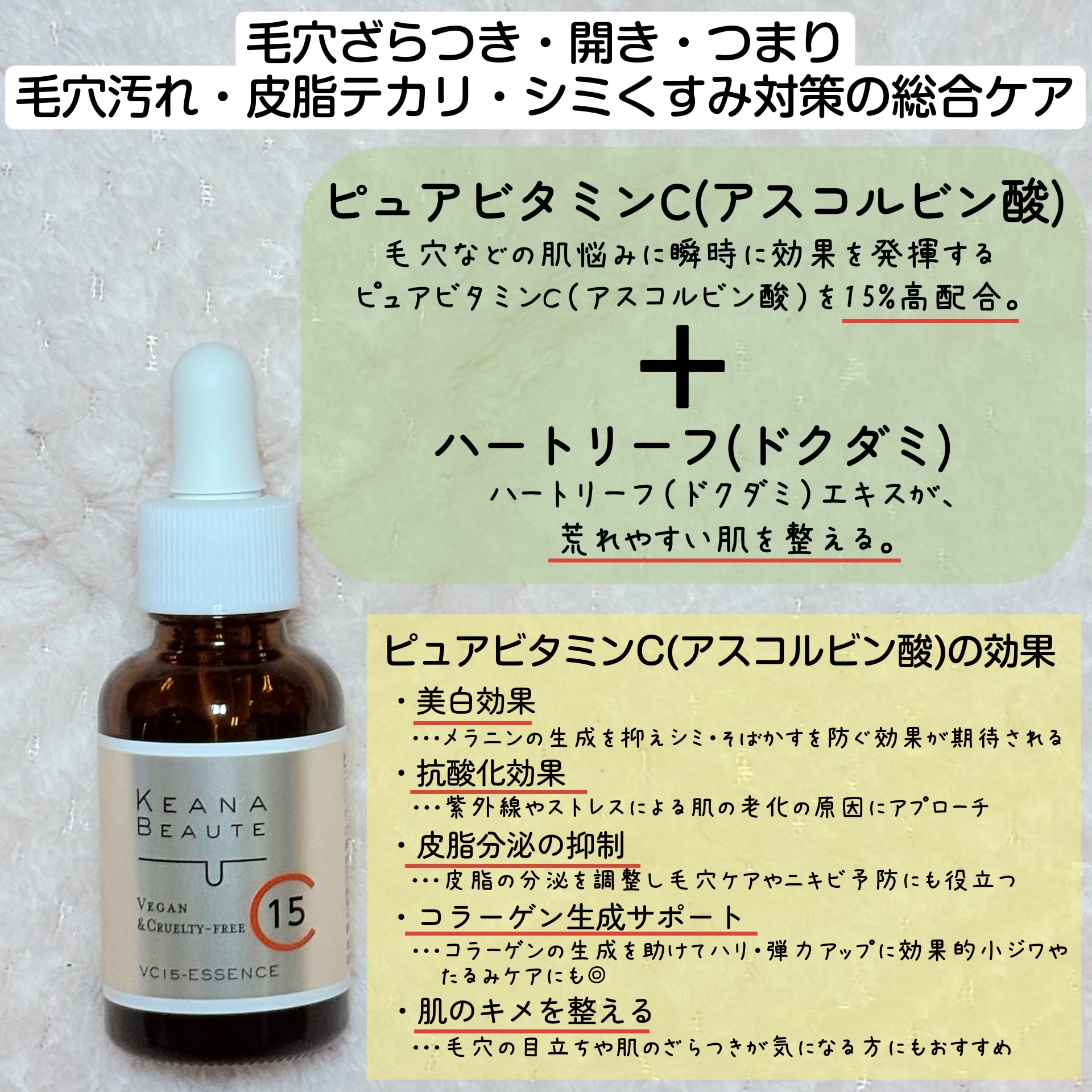 VC15特濃美容液/ケアナボーテ/美容液を使ったクチコミ（2枚目）