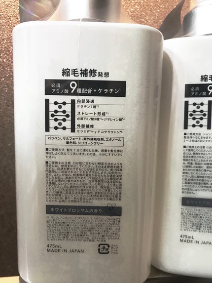 ストレートシャンプー/ストレートトリートメント/Straine/市販シャンプーを使ったクチコミ(2枚目)