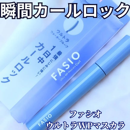 まぴねーず@フォロバ100 on LIPS 「#PR#ファシオ最強*1にじみに強く、瞬間カールロック!FAS..」(1枚目)