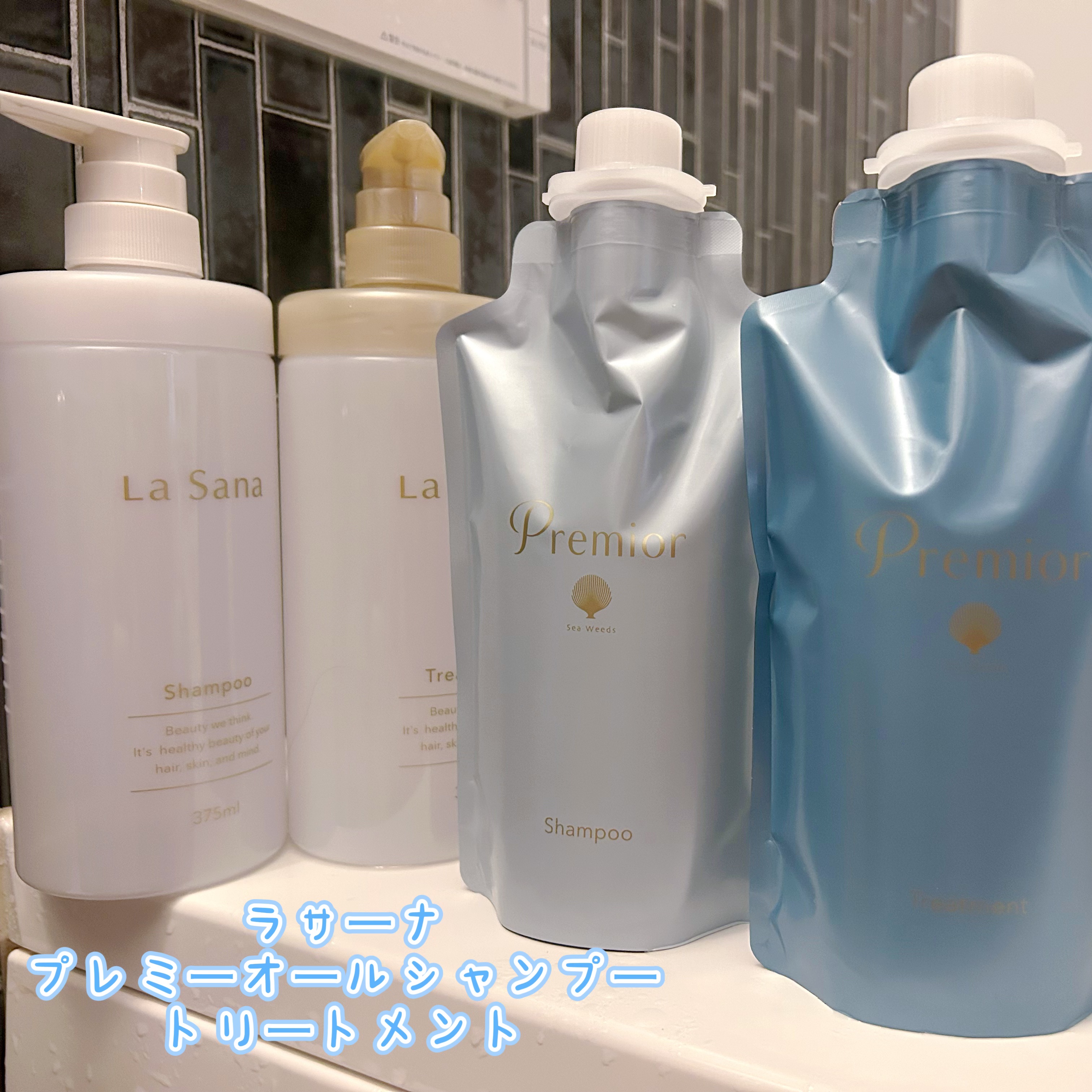 ラサーナ プレミオール シャンプー/トリートメント クールリフレッシュ トリートメント詰め替え用（375g）/ラサーナ/市販シャンプーを使ったクチコミ（1枚目）