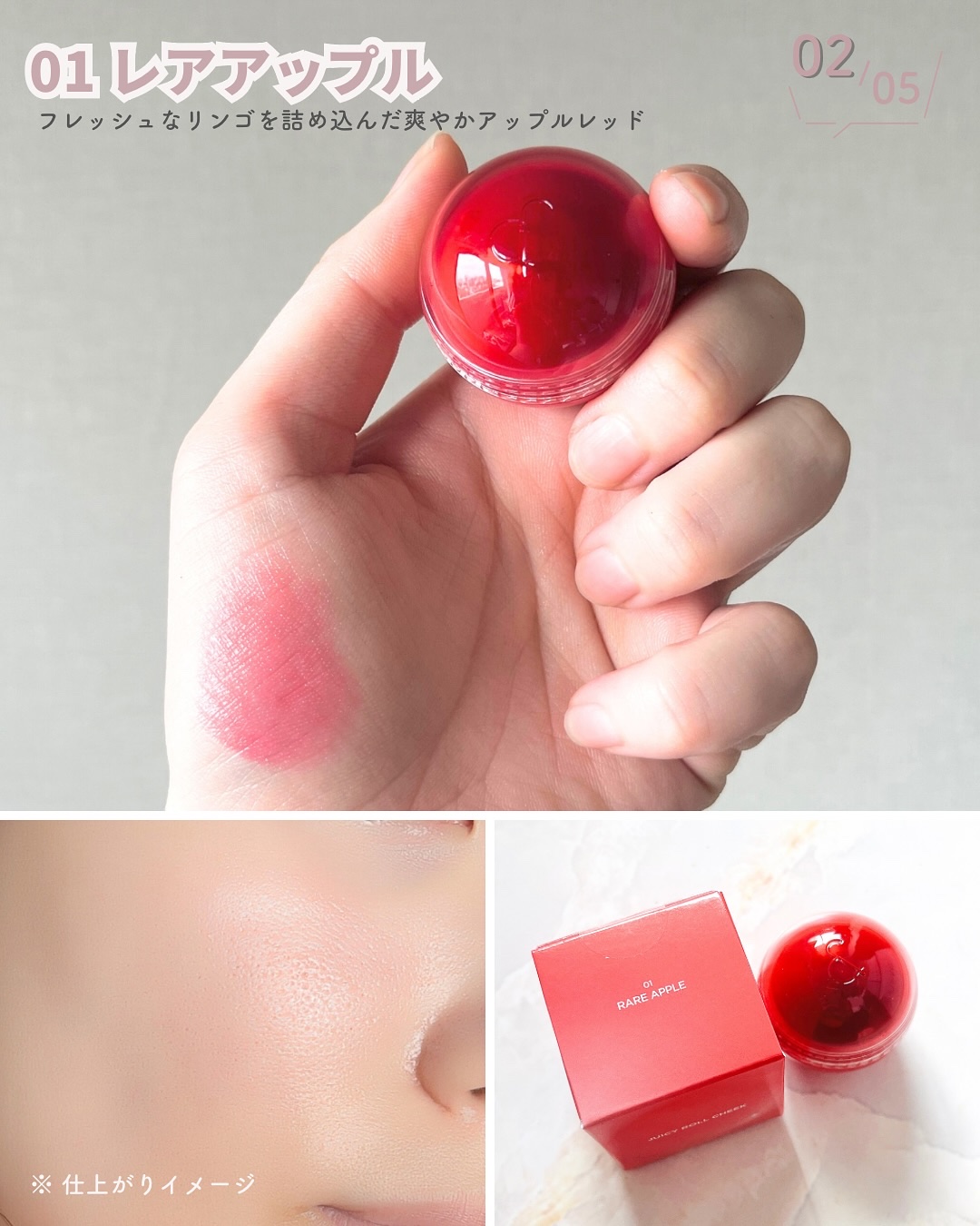 ジューシーロールチーク/rom&nd/ジェル・クリームチークを使ったクチコミ（3枚目）