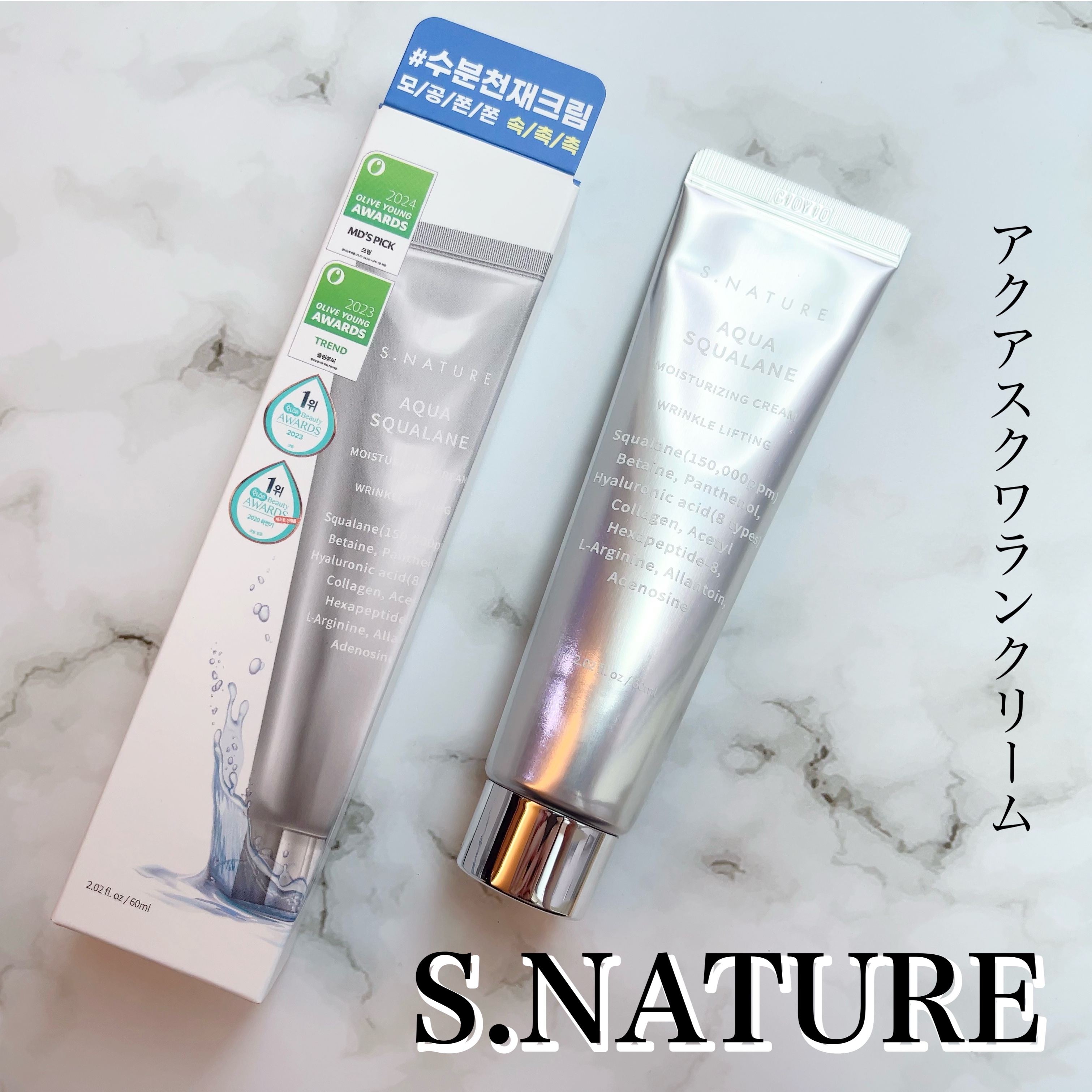 アクアスクワランモイスチャークリーム/S.NATURE/フェイスクリームを使ったクチコミ（1枚目）