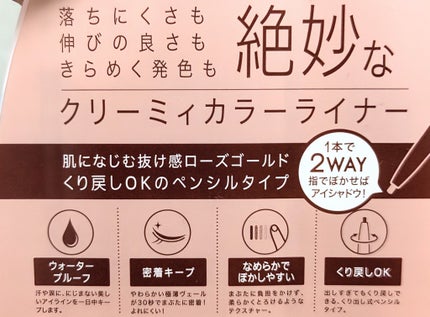 アヴァンセ ジョリ・エ ジョリ・エ クリーミィカラーライナー/アヴァンセ/ペンシルアイライナーを使ったクチコミ(2枚目)