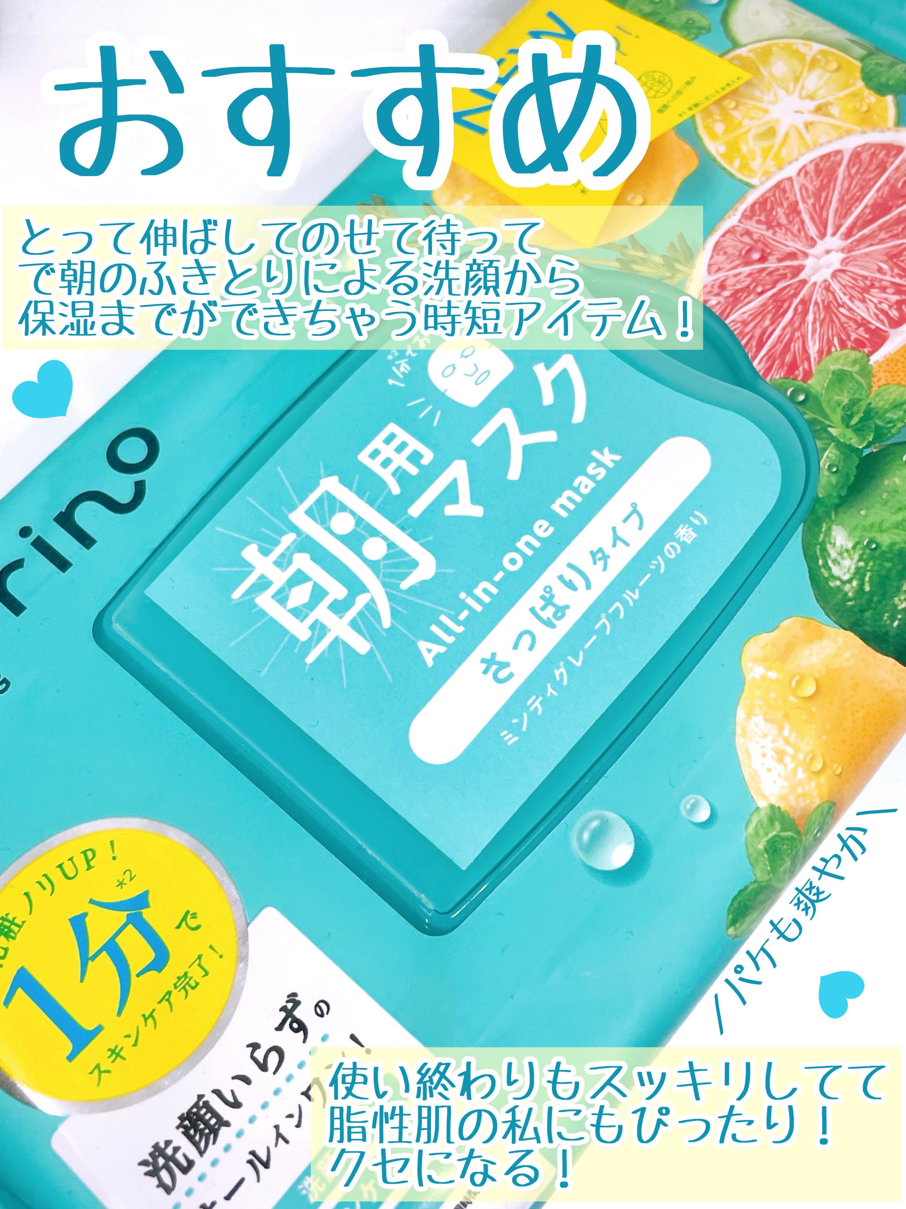 目ざまシート 爽やか果実のすっきりタイプ N/サボリーノ/シートマスク・パックを使ったクチコミ（3枚目）