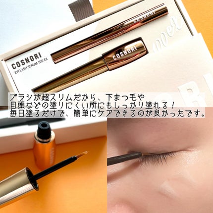 シルクリペアネイルクリーム/COSNORI/ネイルオイル・トリートメントを使ったクチコミ(7枚目)