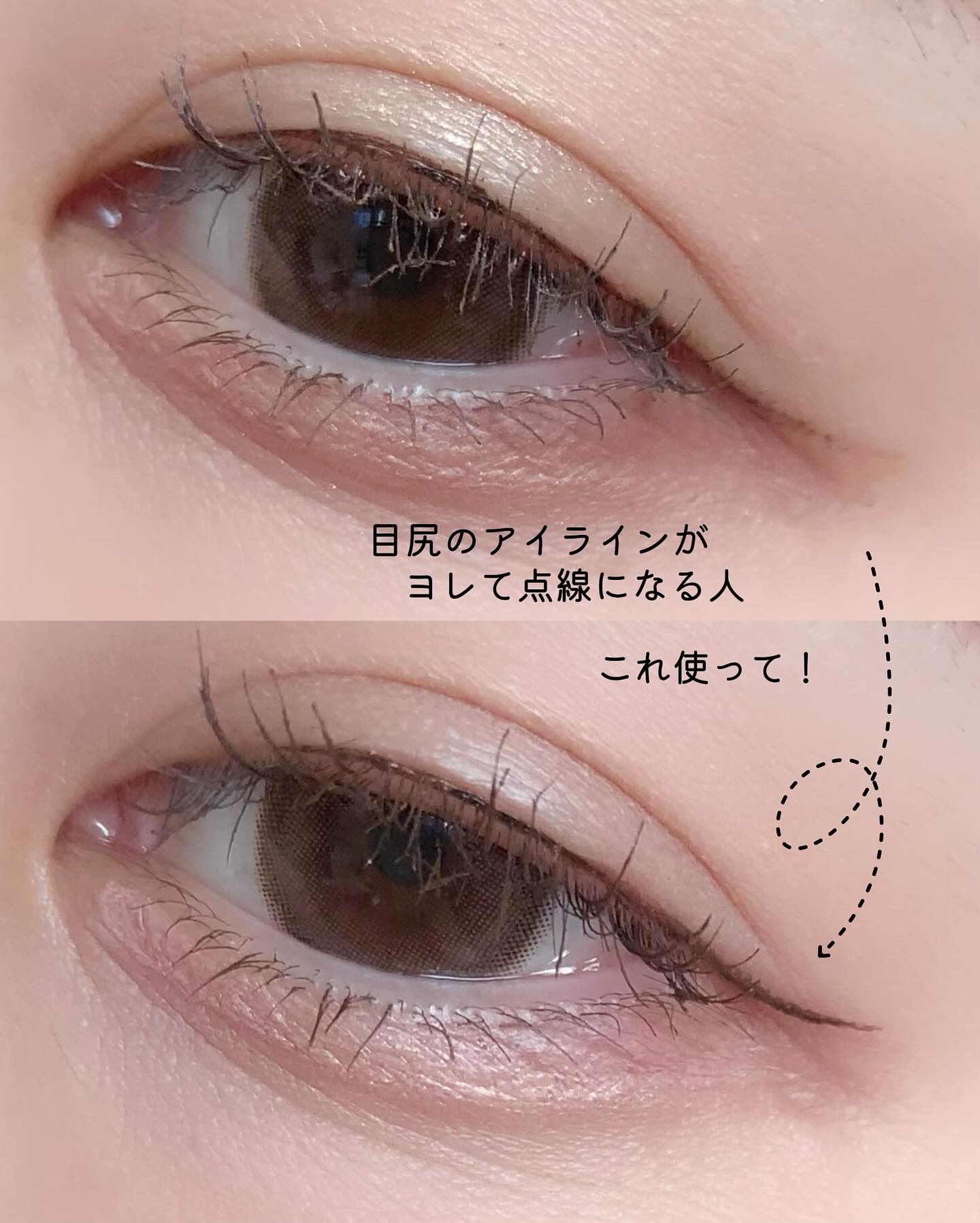 リキッドアイライナー ex/パラドゥ/リキッドアイライナーを使ったクチコミ（2枚目）