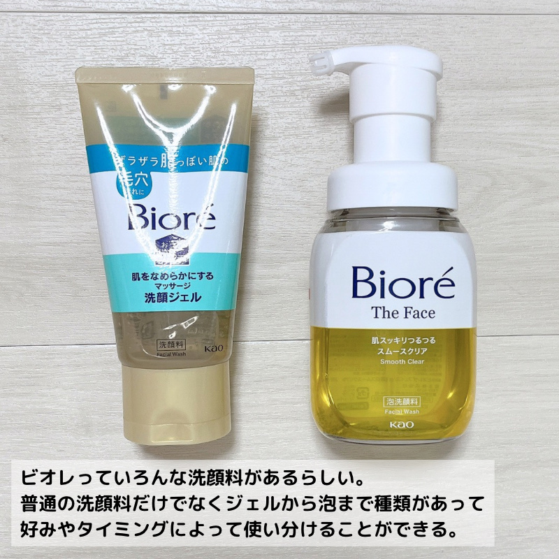 おうちdeエステ 肌をなめらかにする マッサージ洗顔ジェル/ビオレ/その他洗顔料を使ったクチコミ（2枚目）