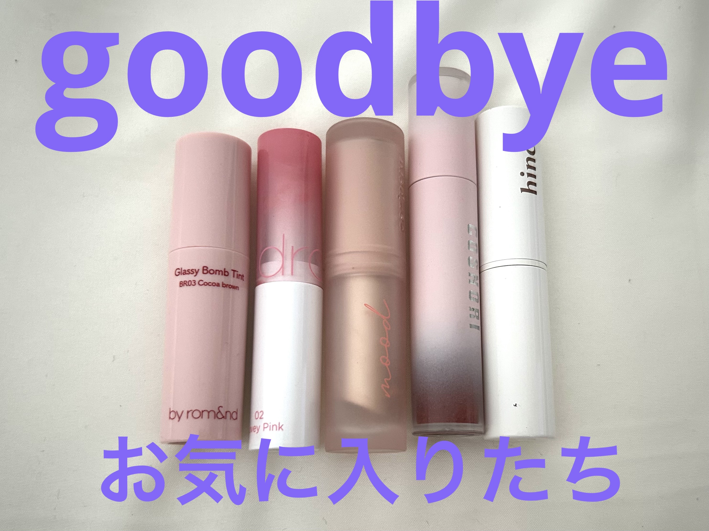 ムードインハンサーリップグロウ LW004 スタート・オーバー/hince/口紅を使ったクチコミ（1枚目）