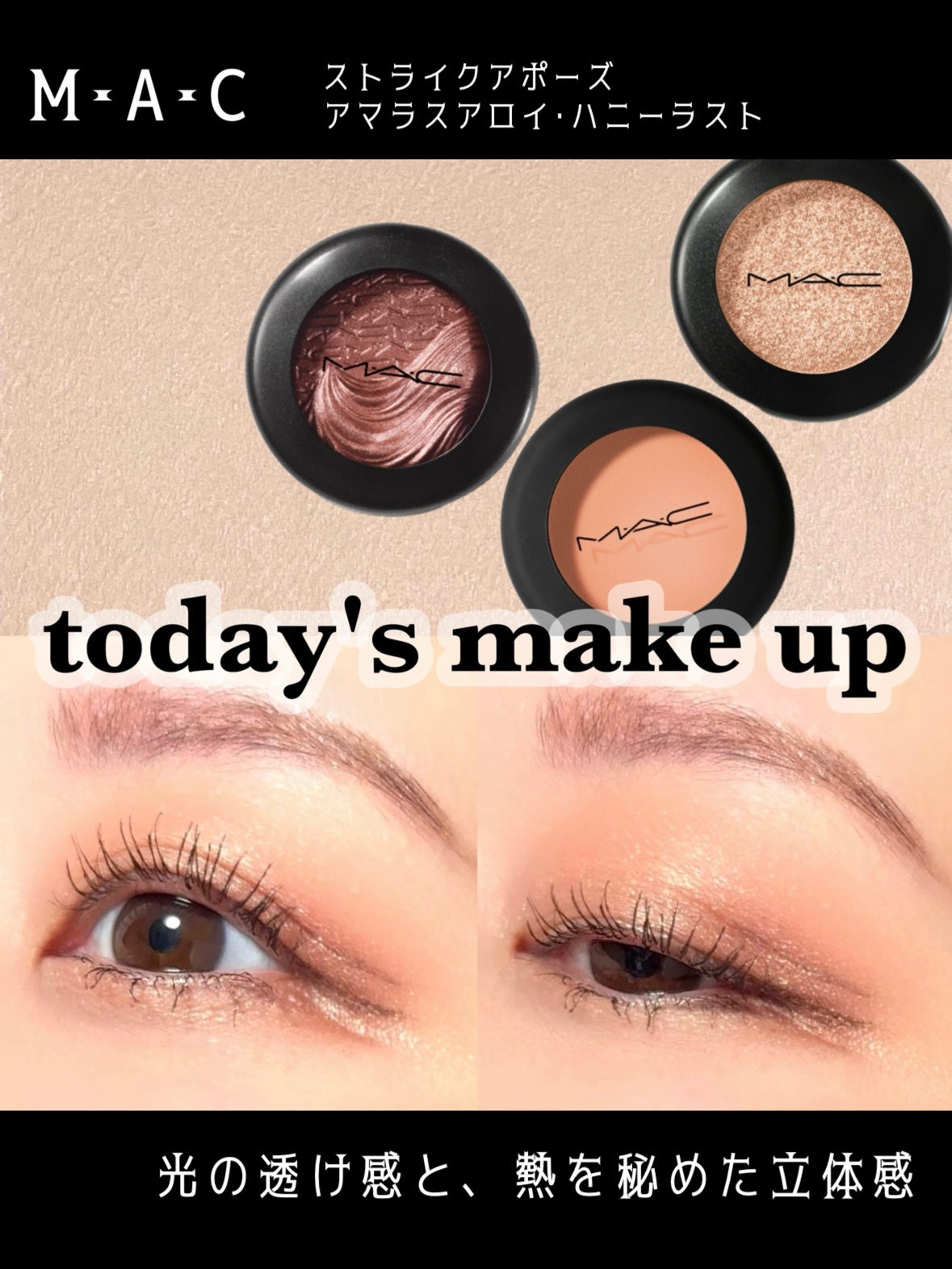 スモール アイシャドウ/M・A・C/単色アイシャドウを使ったクチコミ(1枚目)