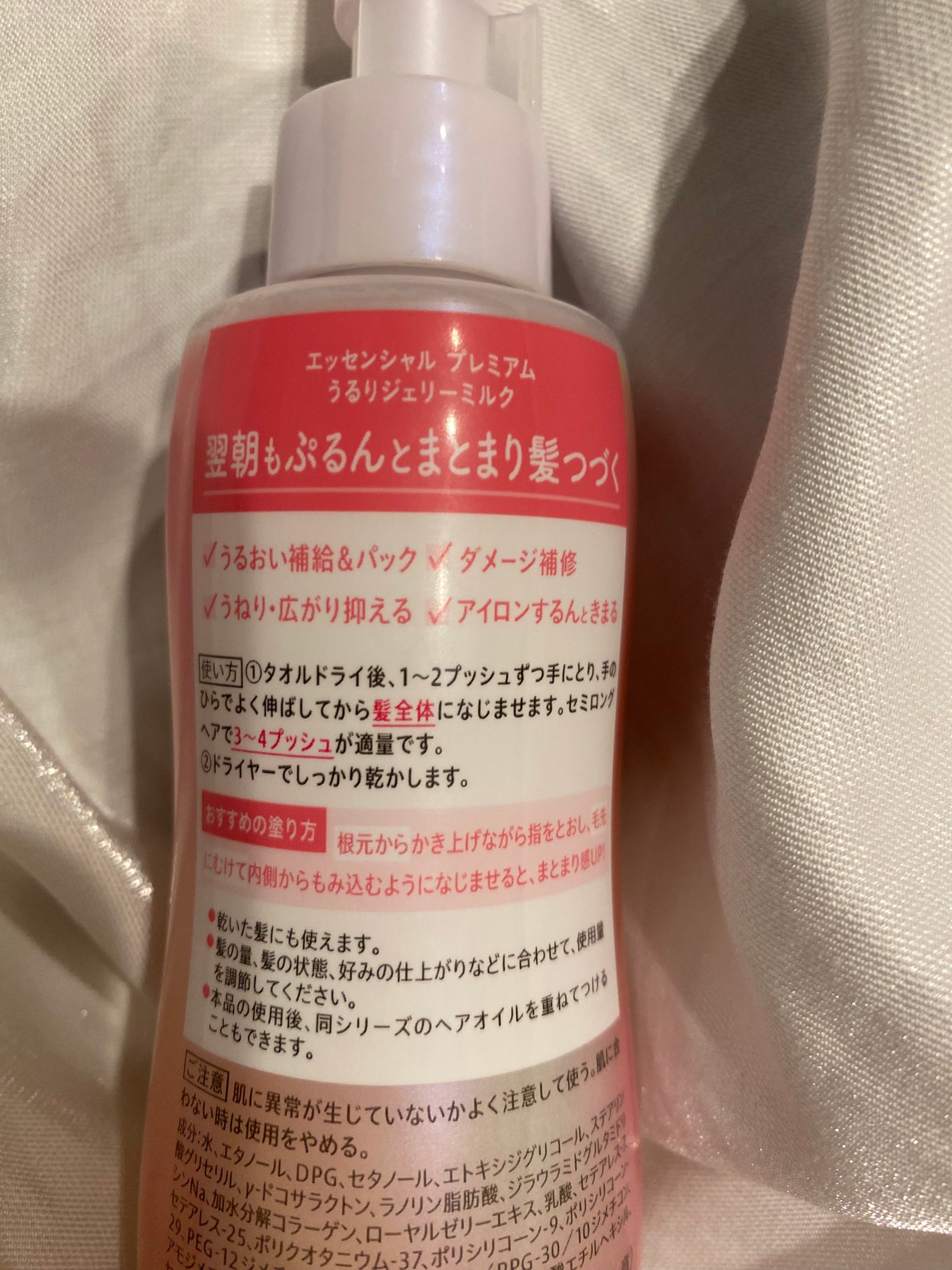 エッセンシャル プレミアム うるりジェリーミルク/エッセンシャル/ヘアミルクを使ったクチコミ(4枚目)