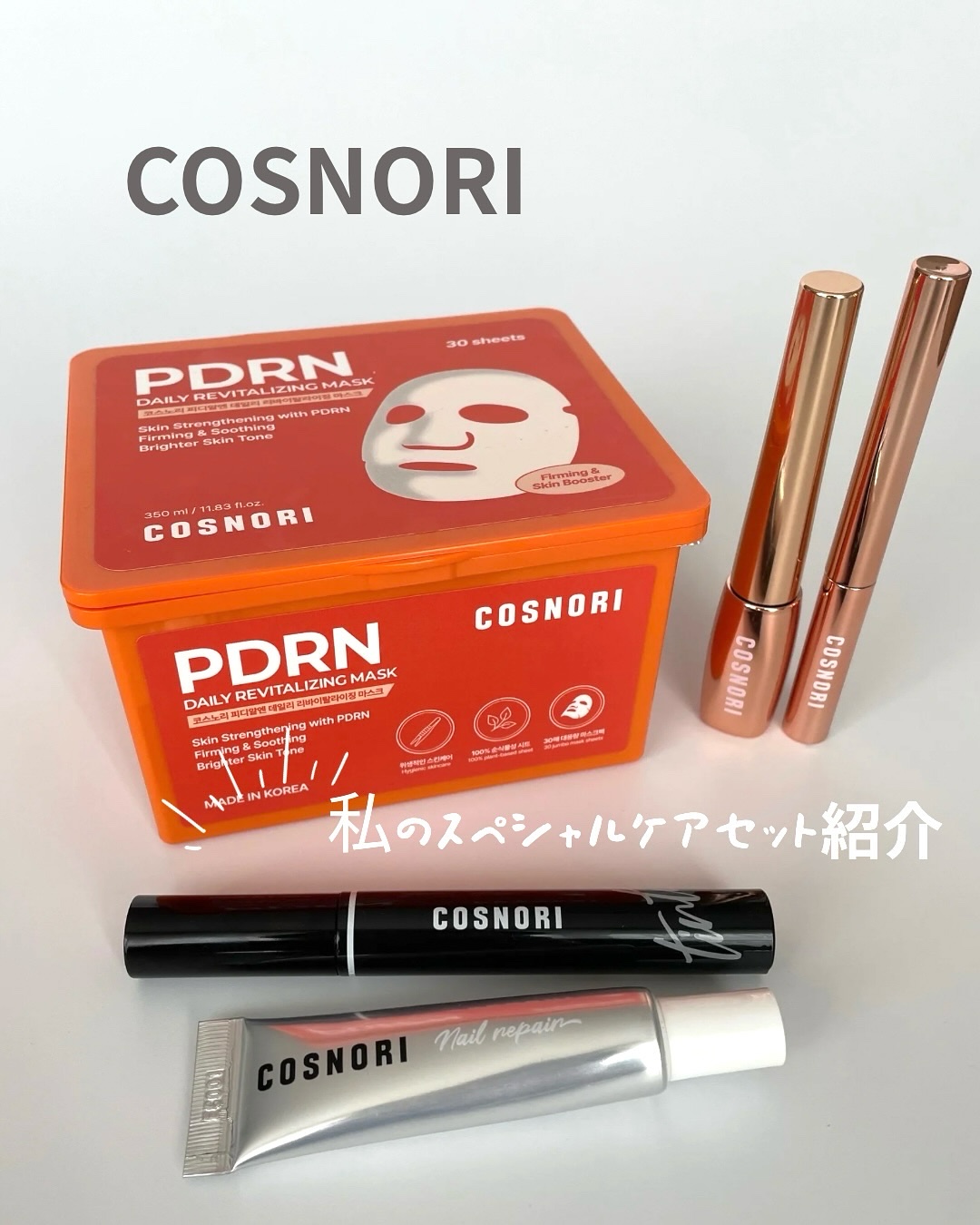 シルクリペアネイルクリーム/COSNORI/ネイルオイル・トリートメントを使ったクチコミ（1枚目）