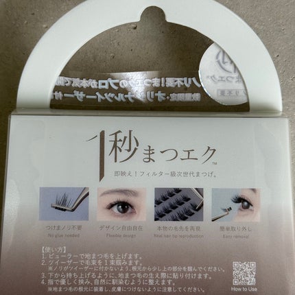 1秒まつエク/Miss eye d'or/つけまつげを使ったクチコミ(4枚目)