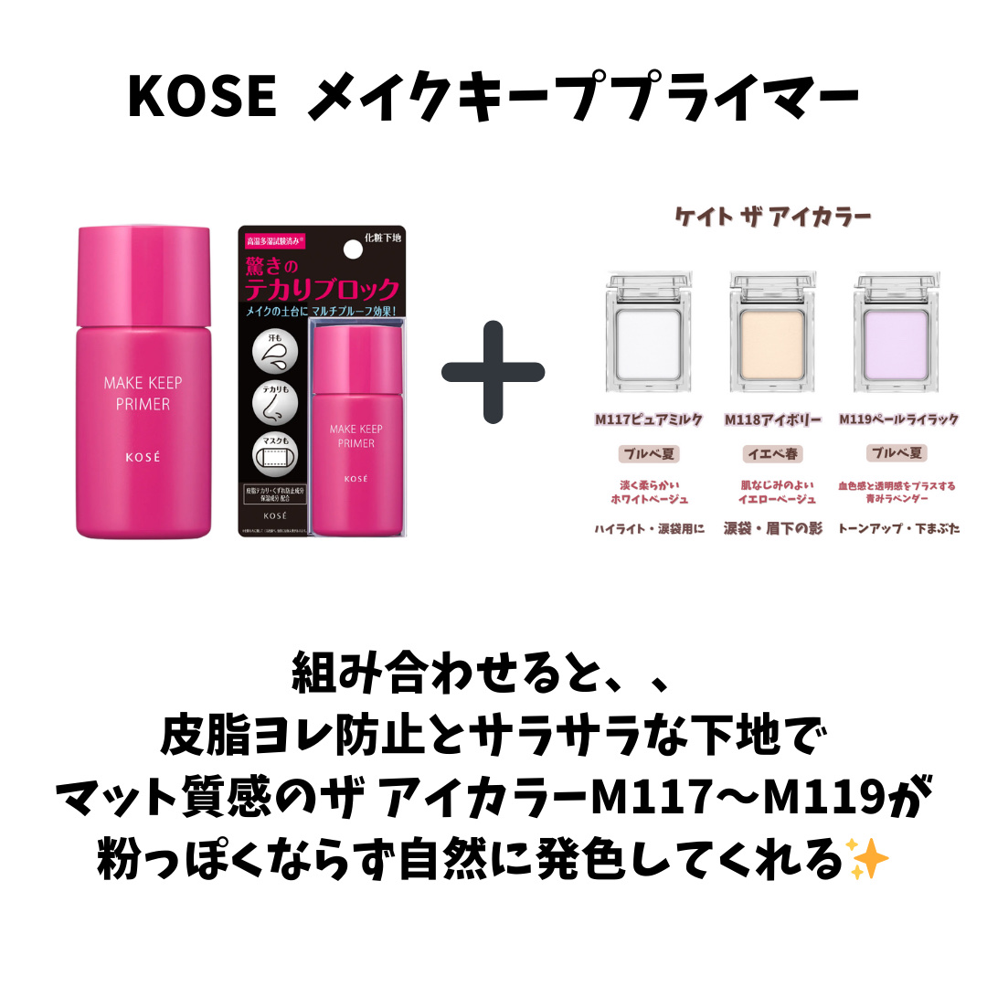 ケイト ザ アイカラー/KATE/単色アイシャドウを使ったクチコミ（2枚目）