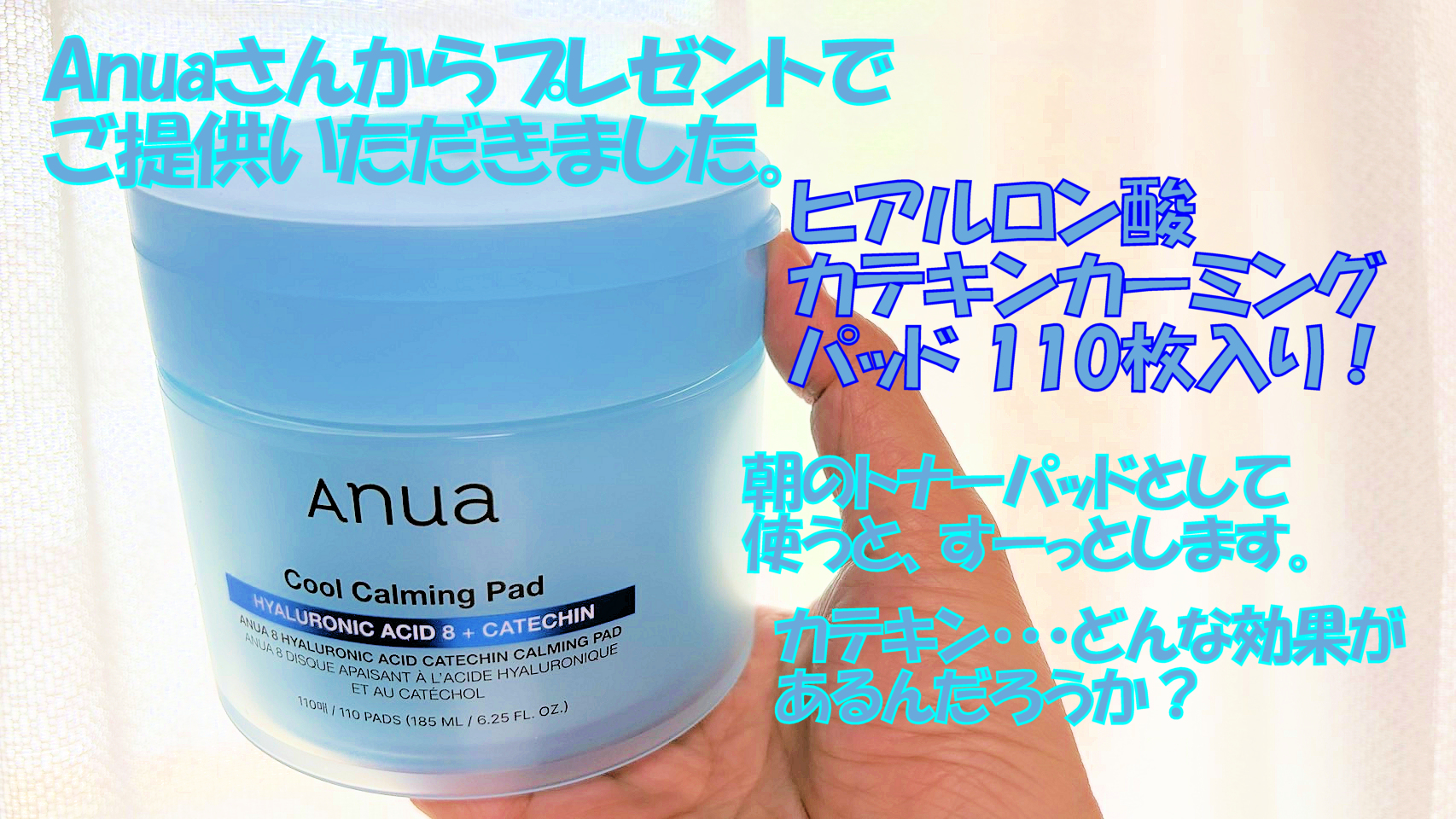 PDRN100ヒアルロン酸グロウパッド/Anua/トナーパッドを使ったクチコミ（1枚目）