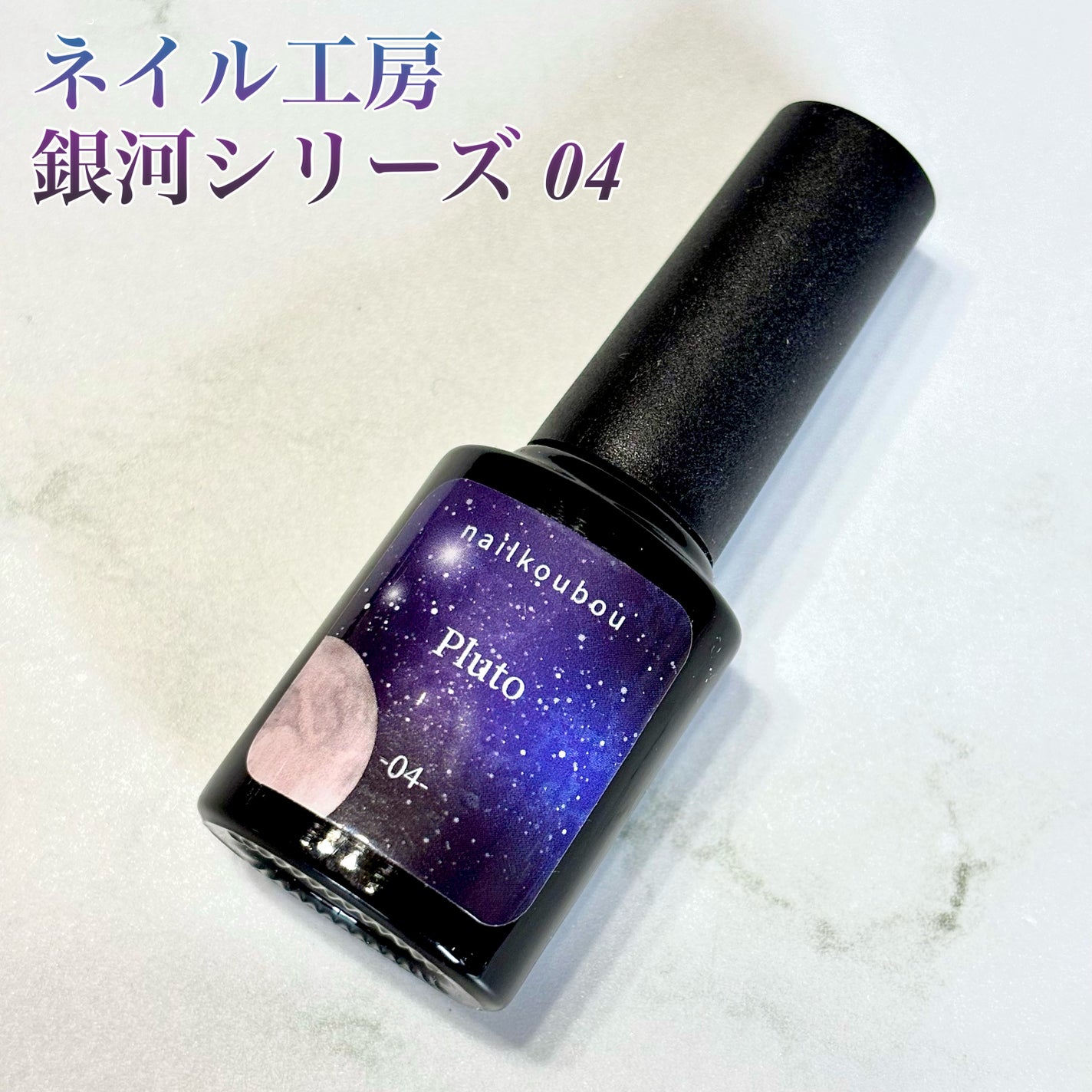 銀河シリーズ magnet/ネイル工房/ジェルネイルを使ったクチコミ(2枚目)