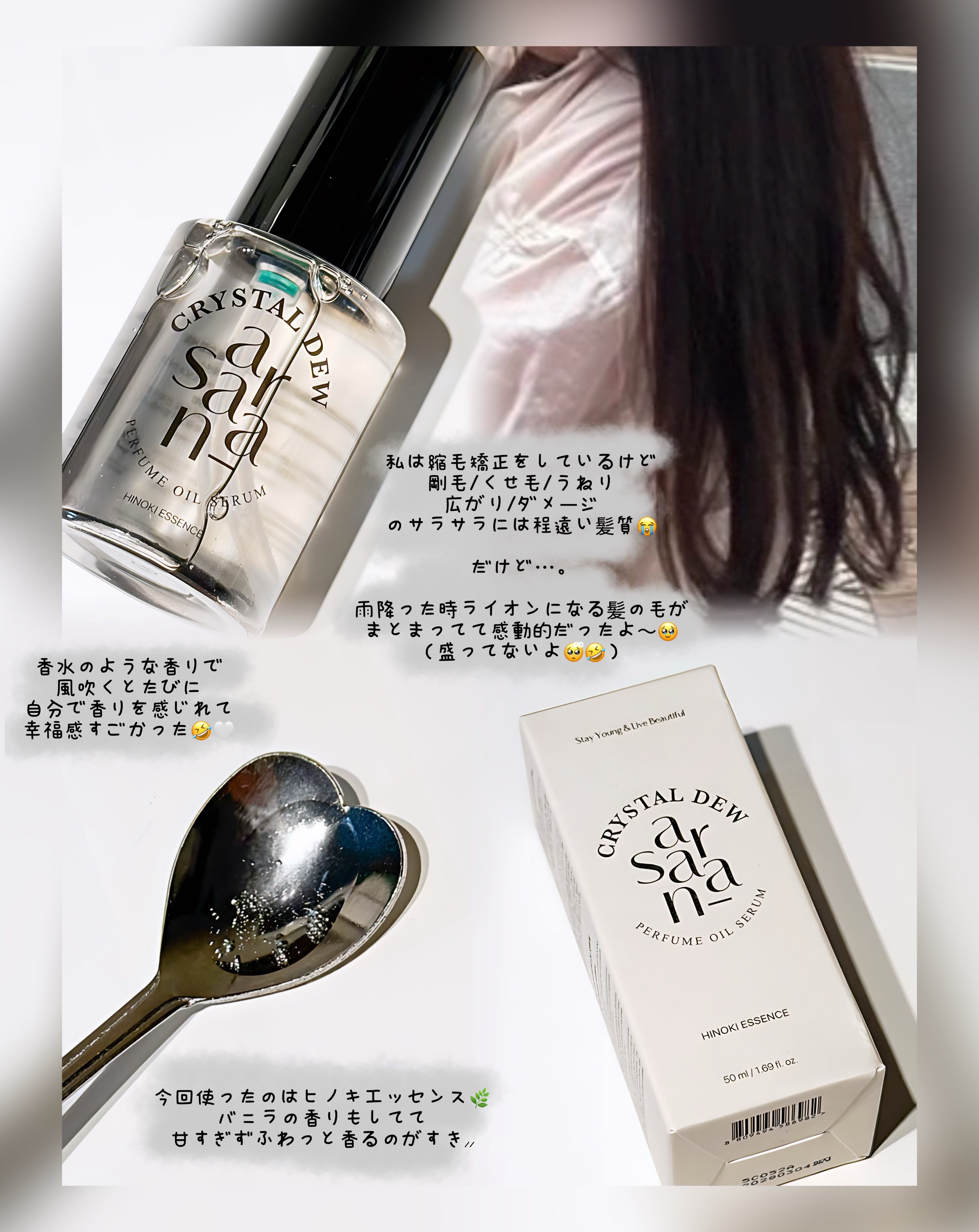 クリスタル デュ パフューム オイル セラム ROSE BOUQUET(ローズブーケ)/SARANARA/ヘアオイルを使ったクチコミ（2枚目）