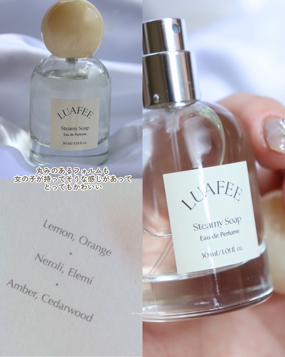 ルアペ スティーミーソープ オードパルファム/LUAFEE/香水(レディース)を使ったクチコミ（3枚目）