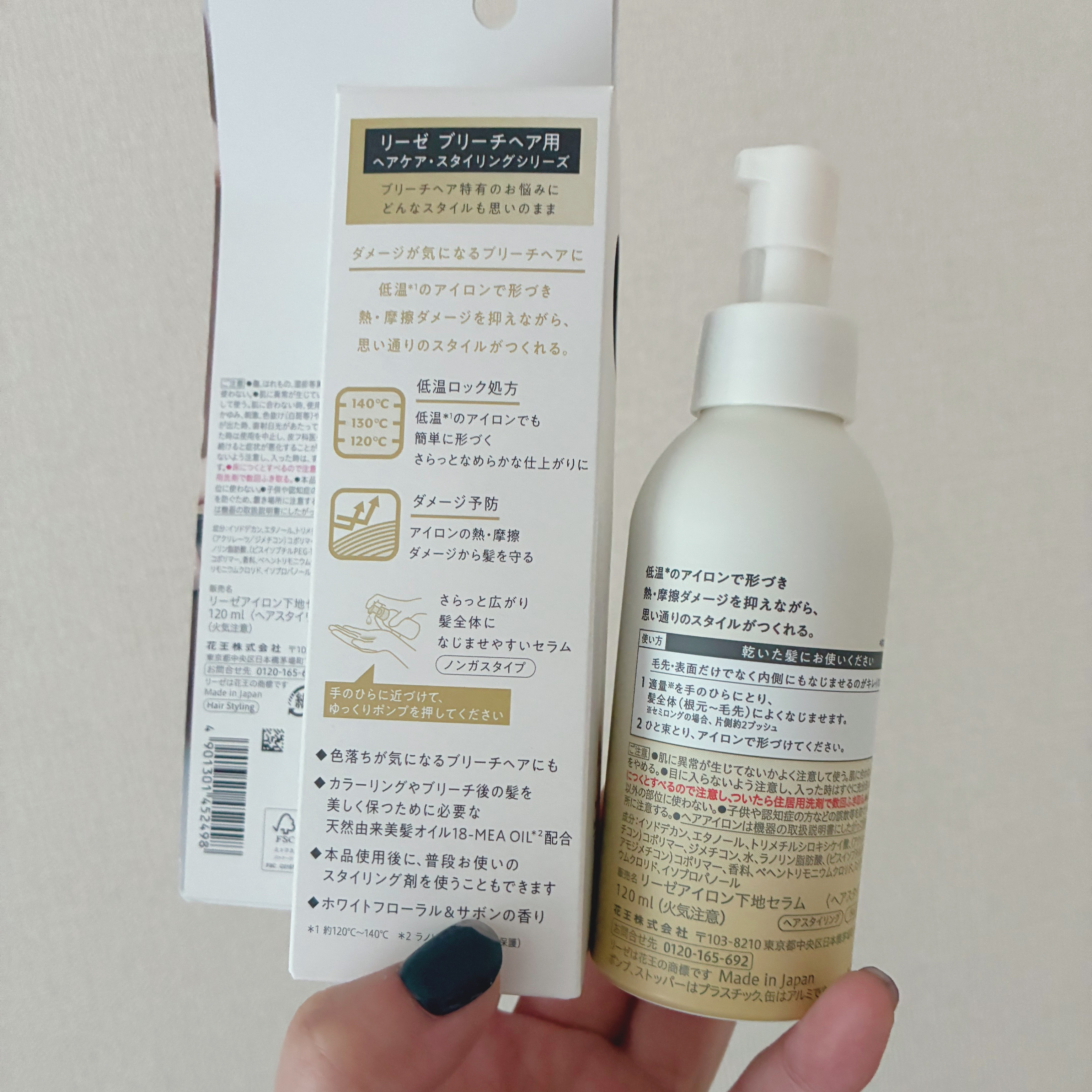 リーゼ ブリーチヘア用 アイロン下地セラム/リーゼ/プレスタイリング・寝ぐせ直しを使ったクチコミ（2枚目）