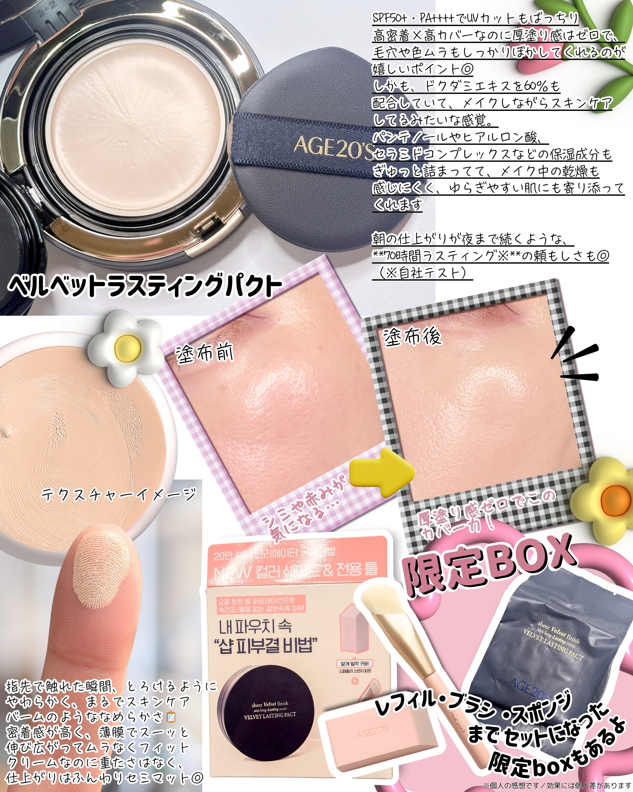 ヴェルヴェットラスティングパクト/AGE20’s/その他ファンデーションを使ったクチコミ（2枚目）