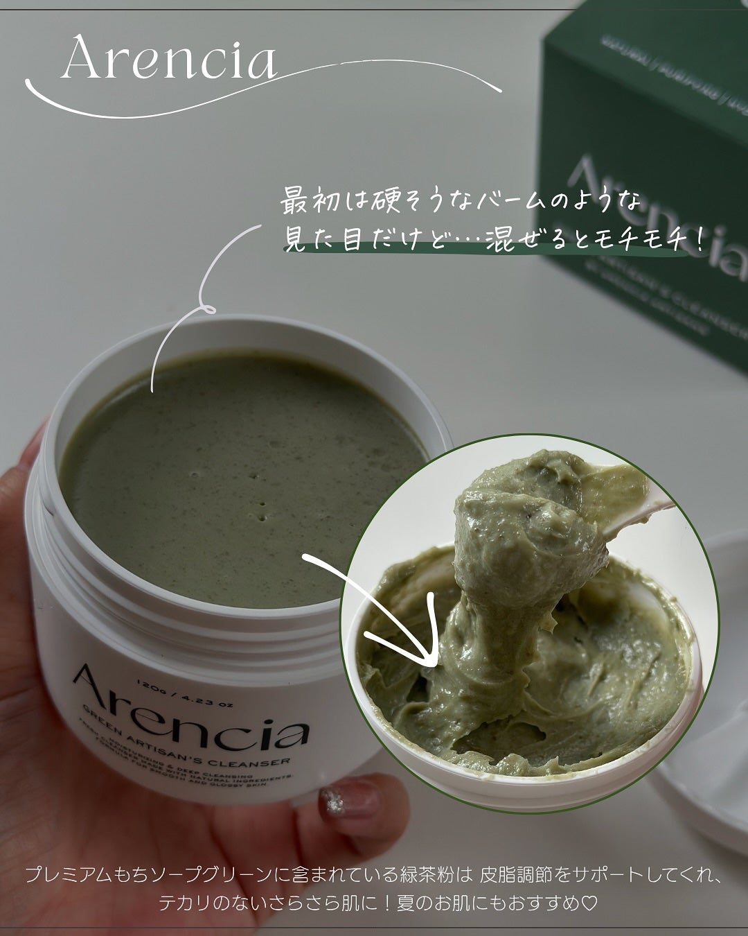 プレミアムもちソープ「グリーンアルティザン」/アレンシア/その他洗顔料を使ったクチコミ(4枚目)