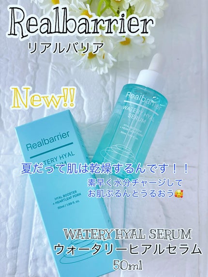 ウォータリー ヒアル セラム/Real Barrier/美容液を使ったクチコミ(1枚目)