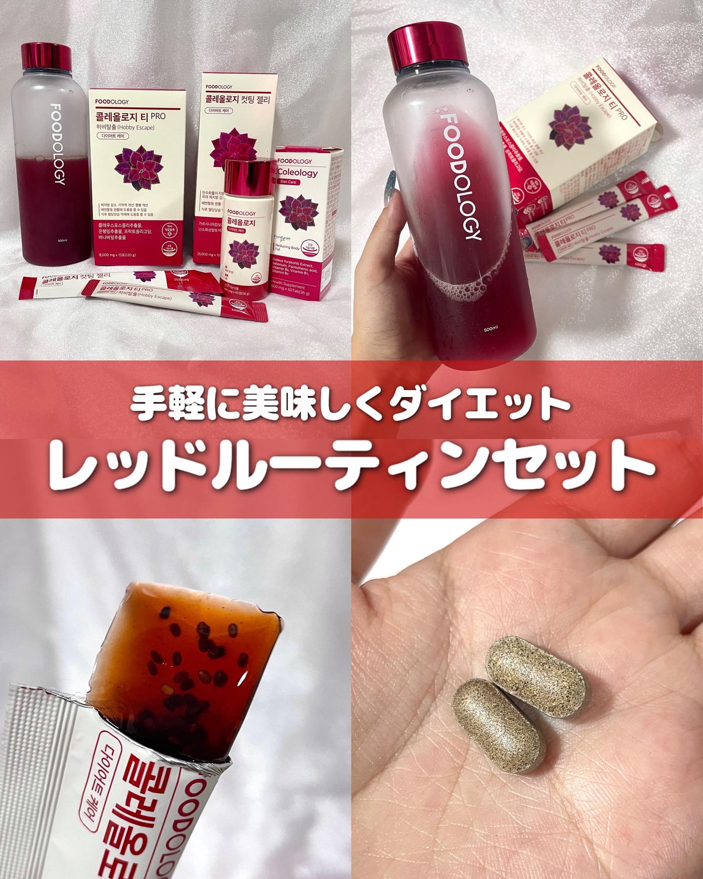 コレオロジーティー/FOODOLOGY/ドリンクを使ったクチコミ（1枚目）