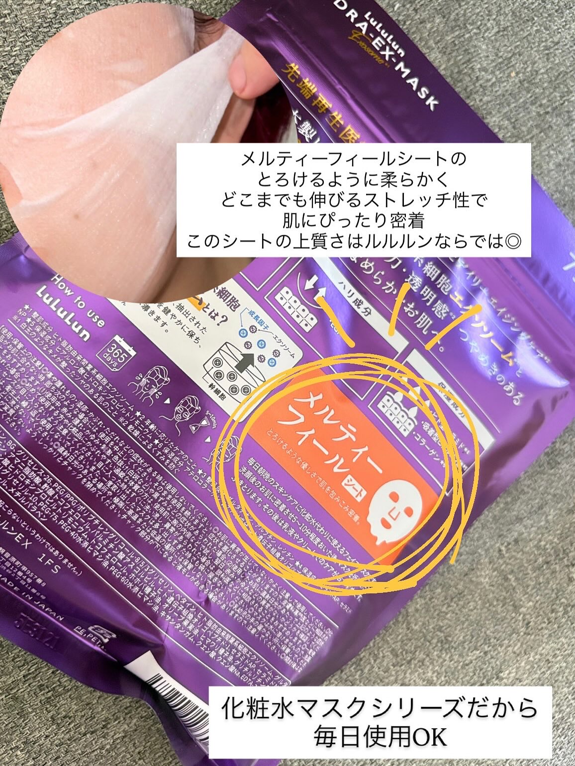 ルルルン ハイドラ EX マスク/ルルルン/シートマスク・パックを使ったクチコミ（2枚目）
