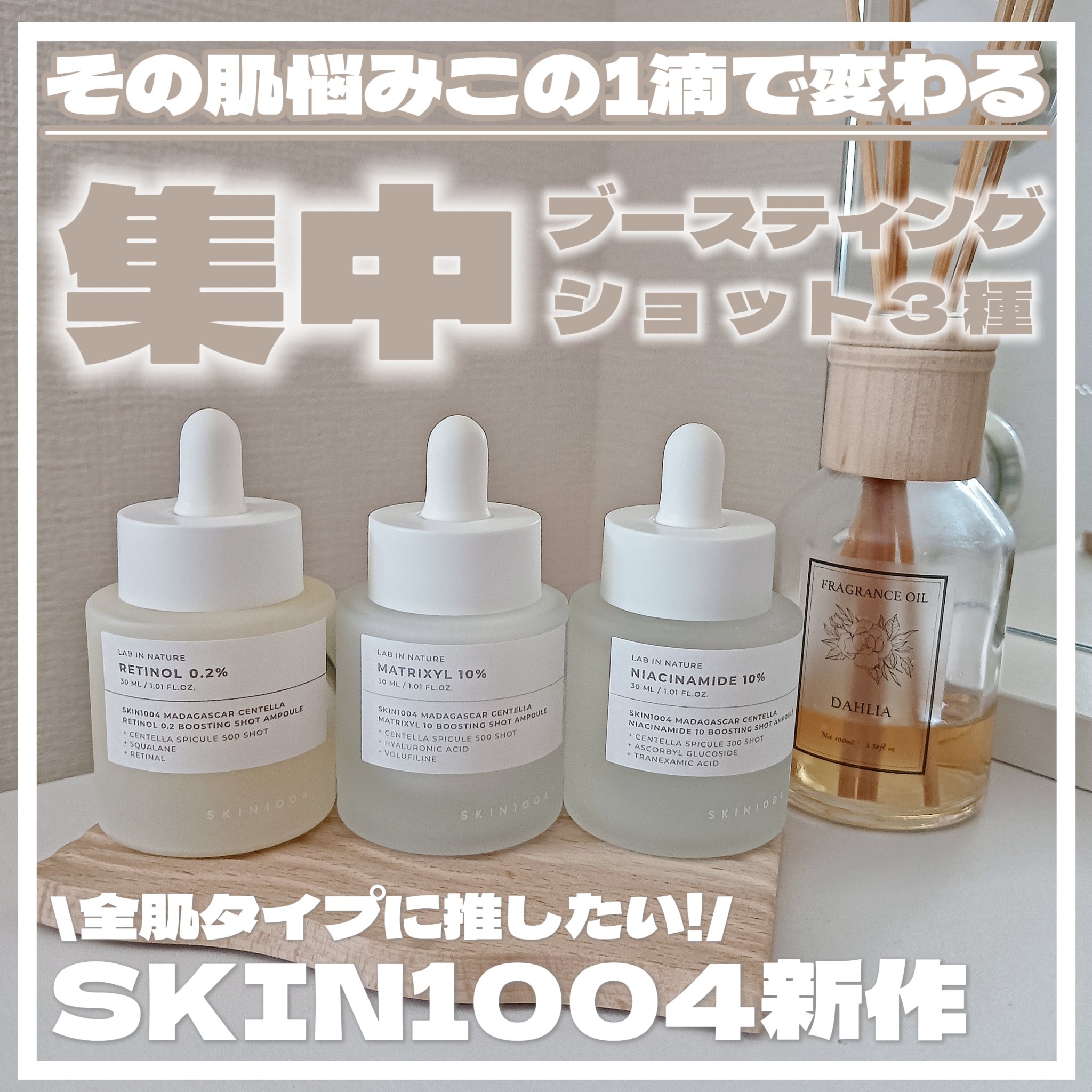 レチノール 0.2 ブースティングショット アンプル/SKIN1004/美容液を使ったクチコミ（1枚目）